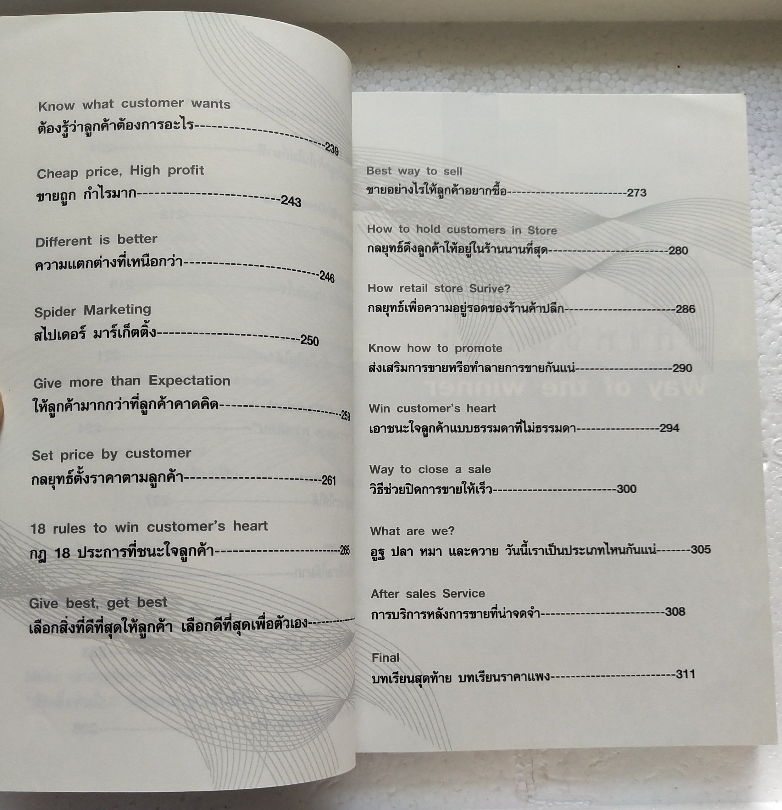 หนังสือบริหารธุรกิจ CEOs Teach Rich &Unlimited Success ซีอีโอสอนรวย (แบบยั่งยืนไร้ขีดจำกัด) คมความคิดและกลยุทธ์ ของซีอีโอทั่วโลกที่ประสบความสำเร็จและรวยแบบยั่งยืน ทั้งบริหารใจลูกน้อง และครองใจลูกค้าอย่างไรที่จะเเพิ่มความสำเร็จให้กับธุรกิจแแบบไร้ขีดจำกัด โ