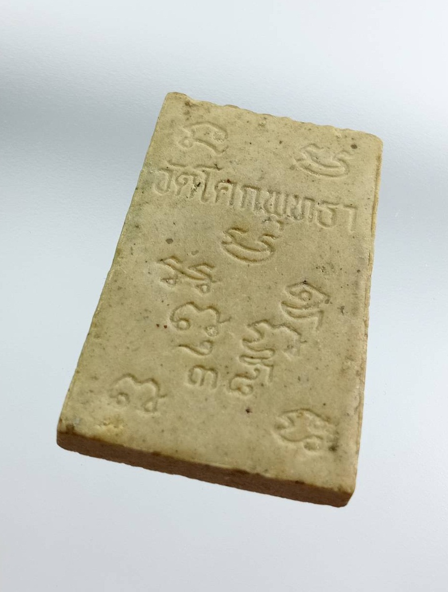 ผ3117 พระสมเด็จ วัดโคกพุทธา จ.ชลบุรี