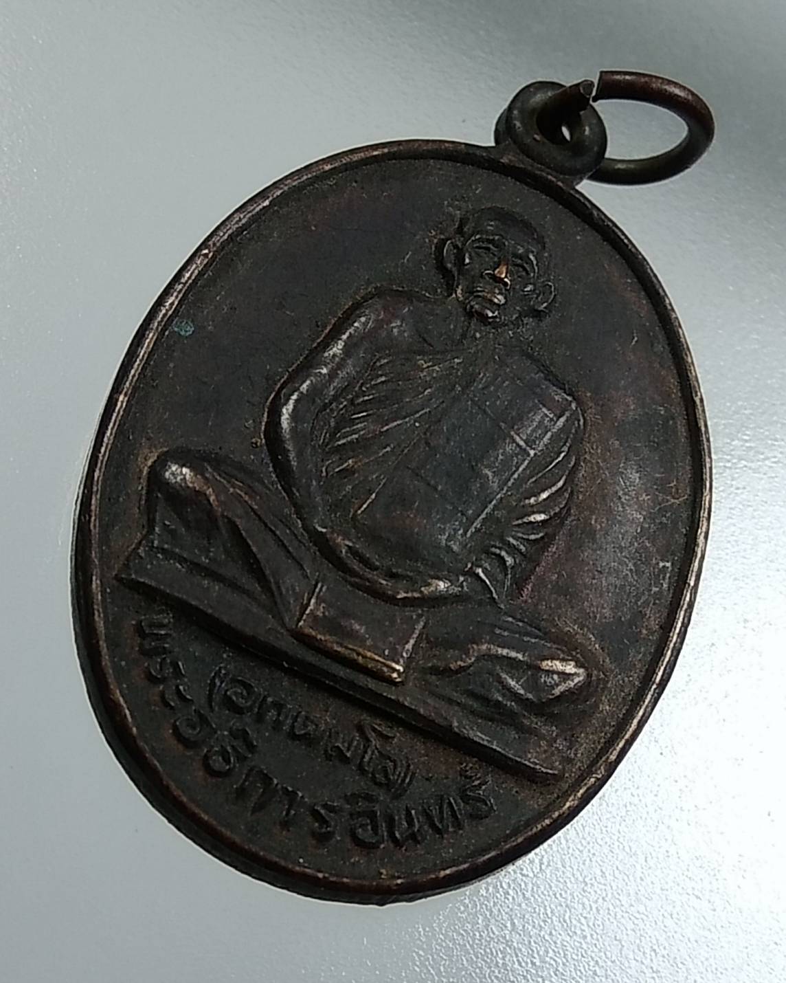 A1622 พระอธิการอินทร์ วัดศรีรัตนาราม(บางพัง) จ.นนทบุรี ปี2532