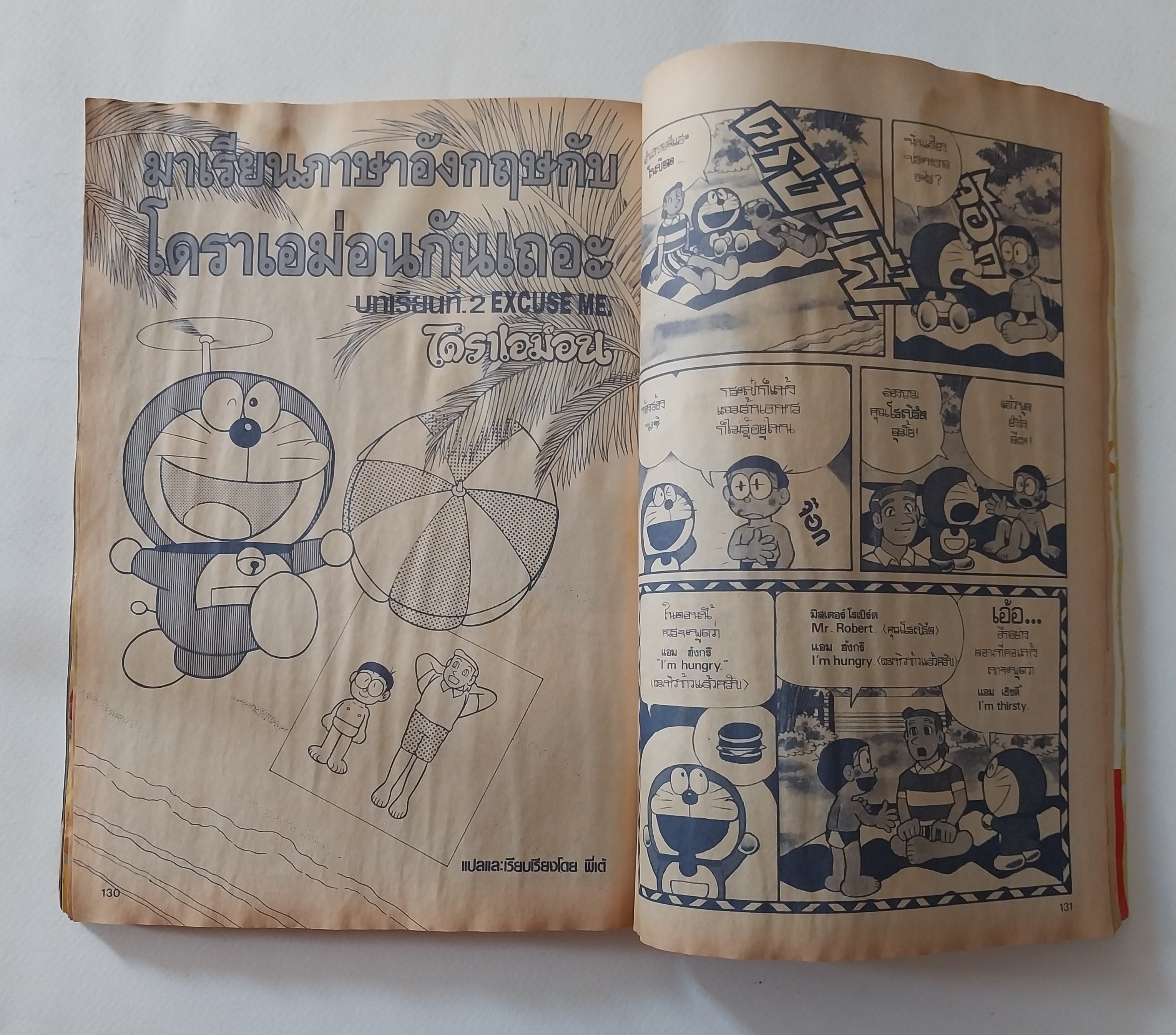 มือสอง มีหลายภาพ, ** มีตำหนิโปรดดูทุกภาพ ,หนังสือทีวีแมกกาซีน อนิเมชั่น Magazine ปีที่ 2 ฉบับที่ 23 Volume 2