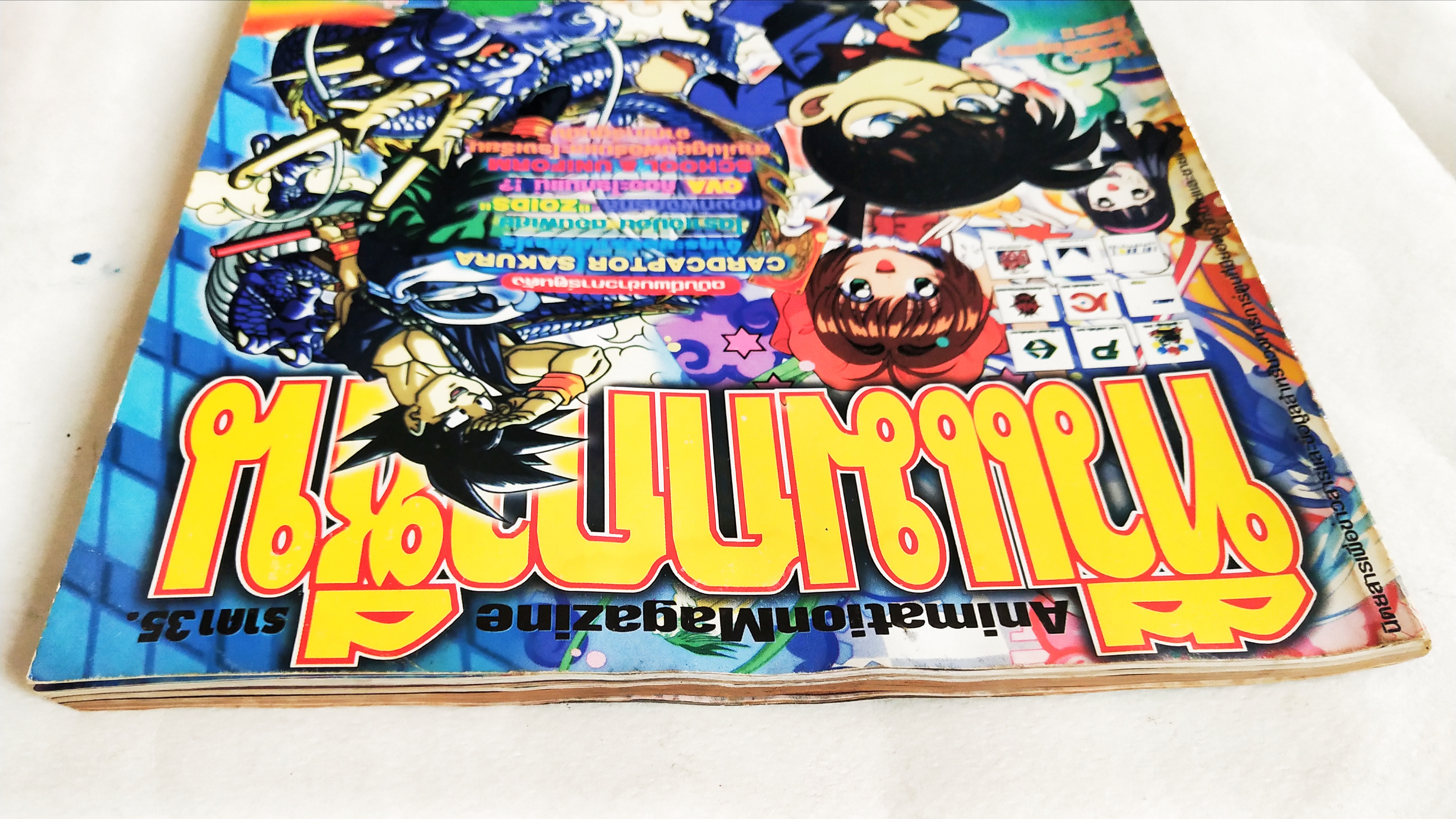 นิตยสารเก่า*** มีตำหนิโปรดตรวจสอบทุกภาพ, ทีวีแมกกาซีนฉบับที่ 94 ฉบับส่งท้ายปีเก่าต้อนรับปีใหม่ ,ในเล่ม:- โคนัน, อาราเล่, ดราก้อนบอล