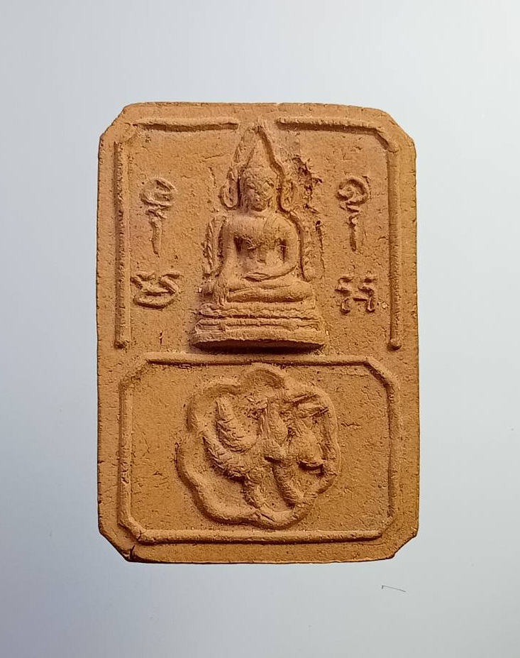 ผ2662 สมเด็จองค์ปฐม ประทับสัตว์พาหนะ เนื้อดิน