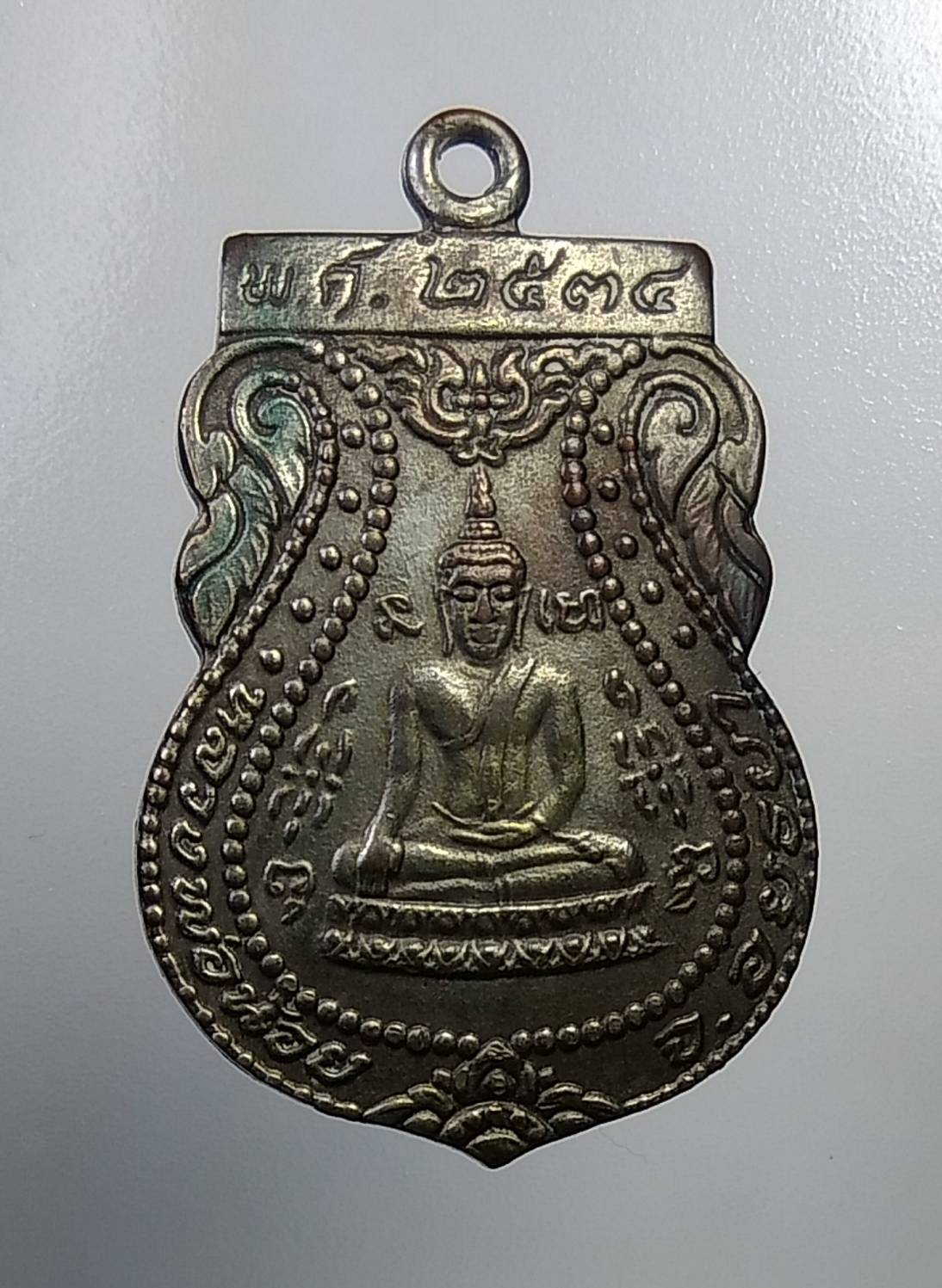 A708 เหรียญที่รฤกในการปฏิสังขรณ์วิหารหลวงพ่อน้อย หลวงพ่อจำลอง วัดพนมยงค์ จ.อยุธยา ปี2534