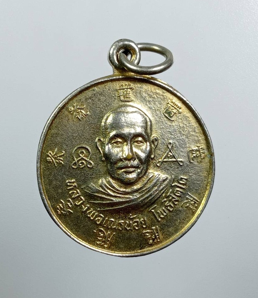 A8457 หลวงพ่อเณรน้อย หลังเจ้าแม่กวนอิมปางชนะมาร วัดแสนสุข จ.ชลบุรี ปี2529