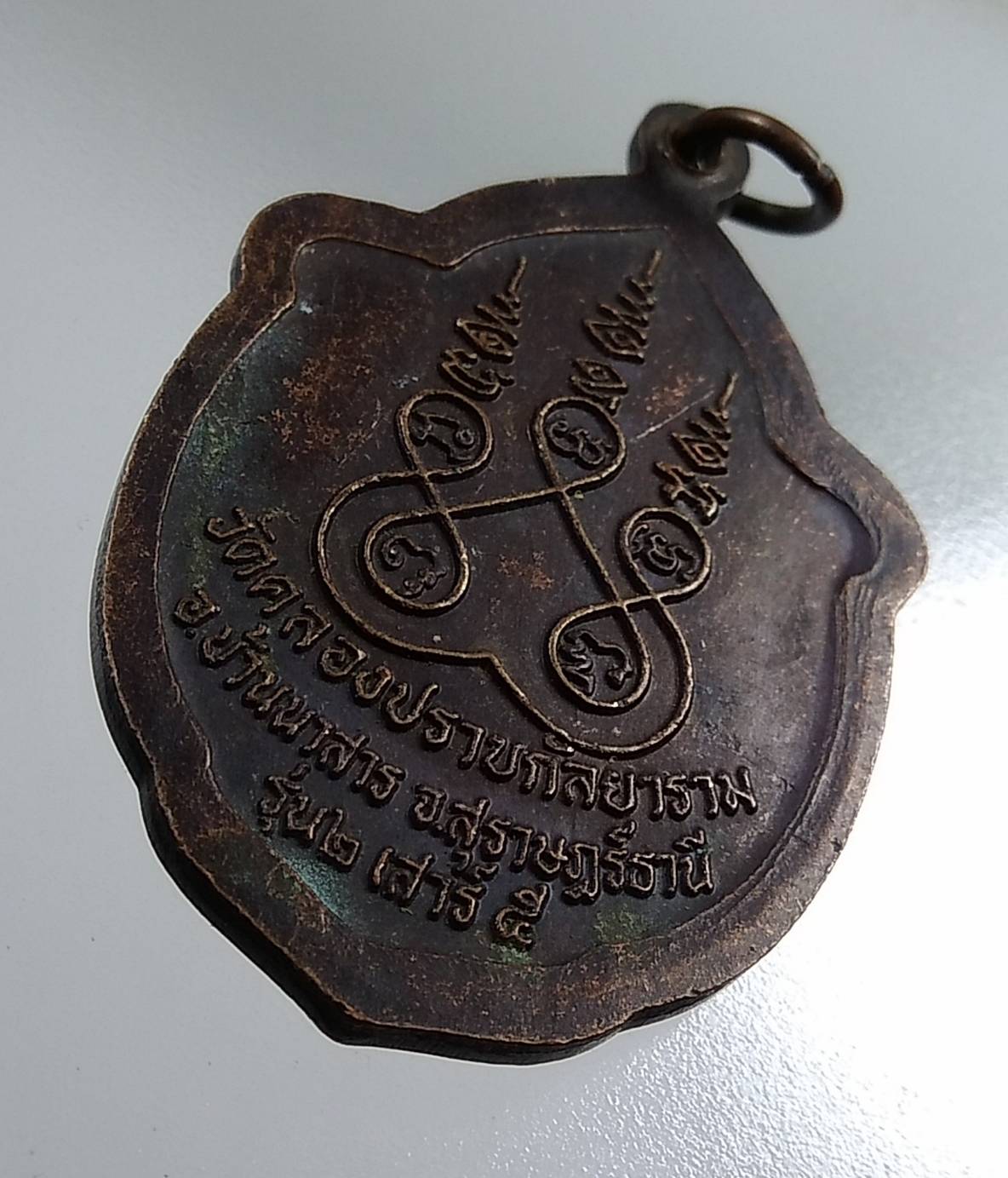 A1533 หลวงพ่อดำ วัดคลองปราบ จ.สุราษฎร์ธานี รุ่น2