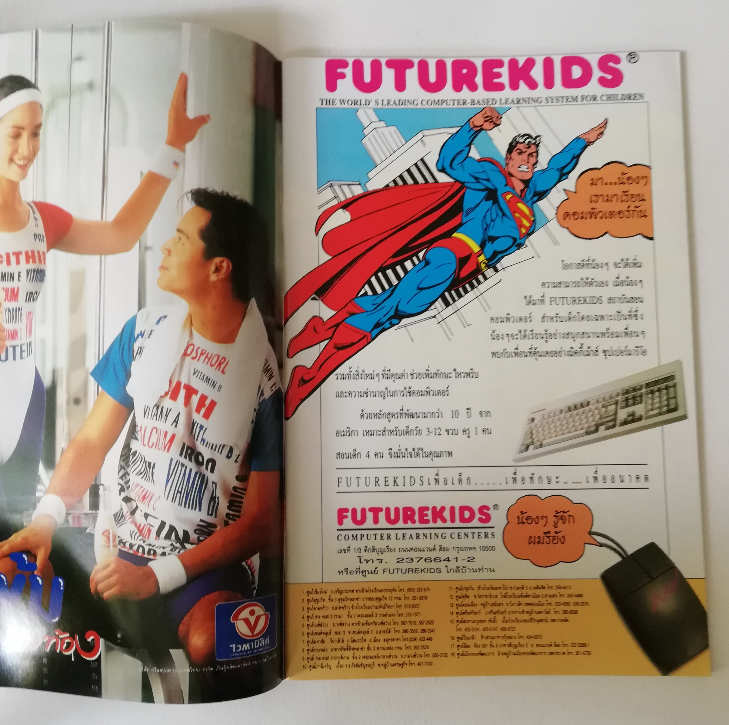 หนังสือการ์ตูน DC comics การ์ตูนภาษาไทย-อังกฤษ แบทแมน BATMAN ฉบับที่ 26 ตอน เหยื่อ THE NEW ADVENTURES , Starlin, Aparo,Decarlo จาก เนชั่นคอมิคส์ มิถุนายน 2537