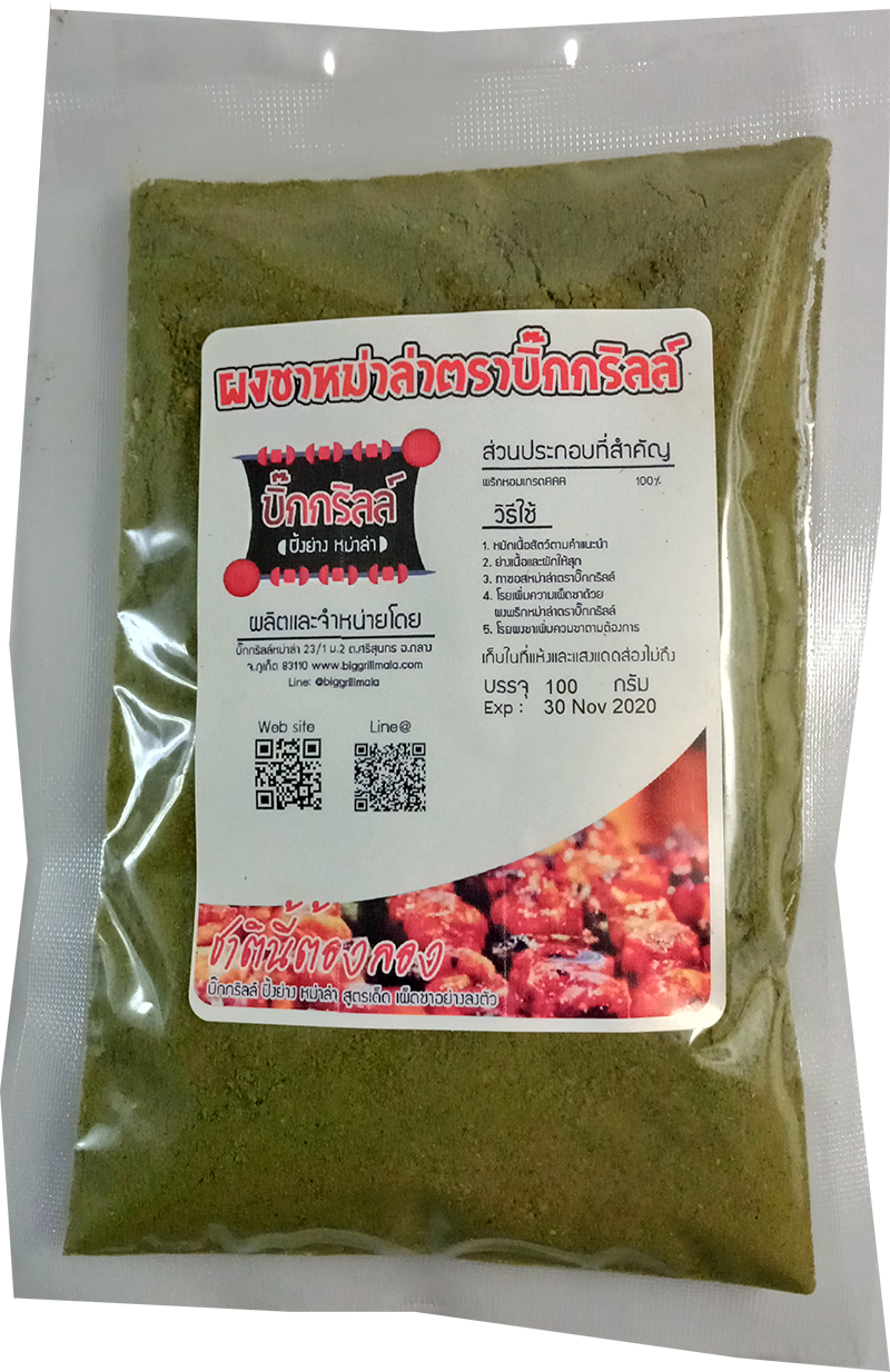 np100 ผงชาหม่าล่า บิ๊กกริลล์ เกรด นำเข้า 100 กรัม เน้นหอมชา สำหรับทำซอสหรือพริกหม่าล่าเอง