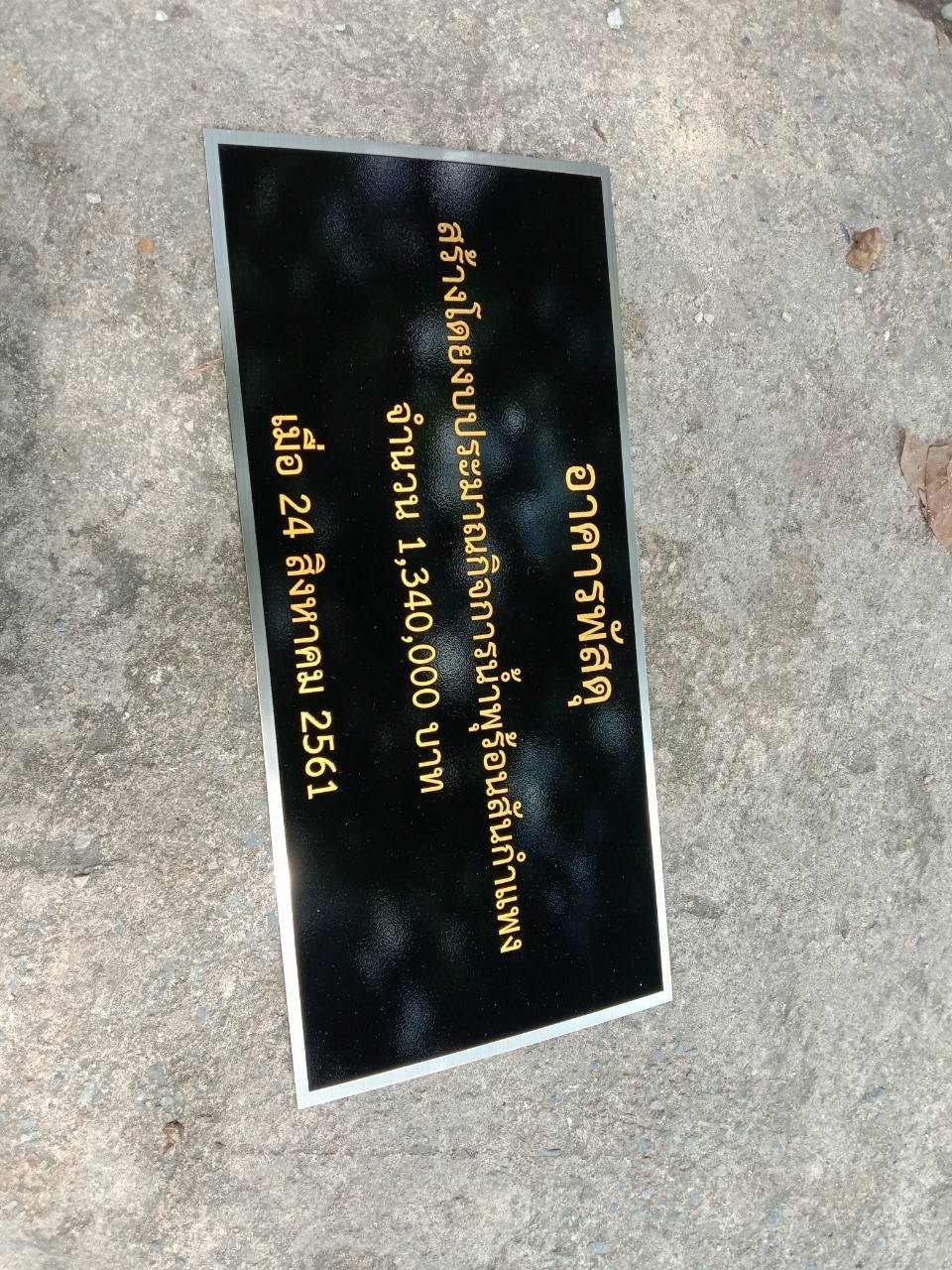 ป้ายสแตนเลสกัดกรด ป้ายอาคารหอประชุม