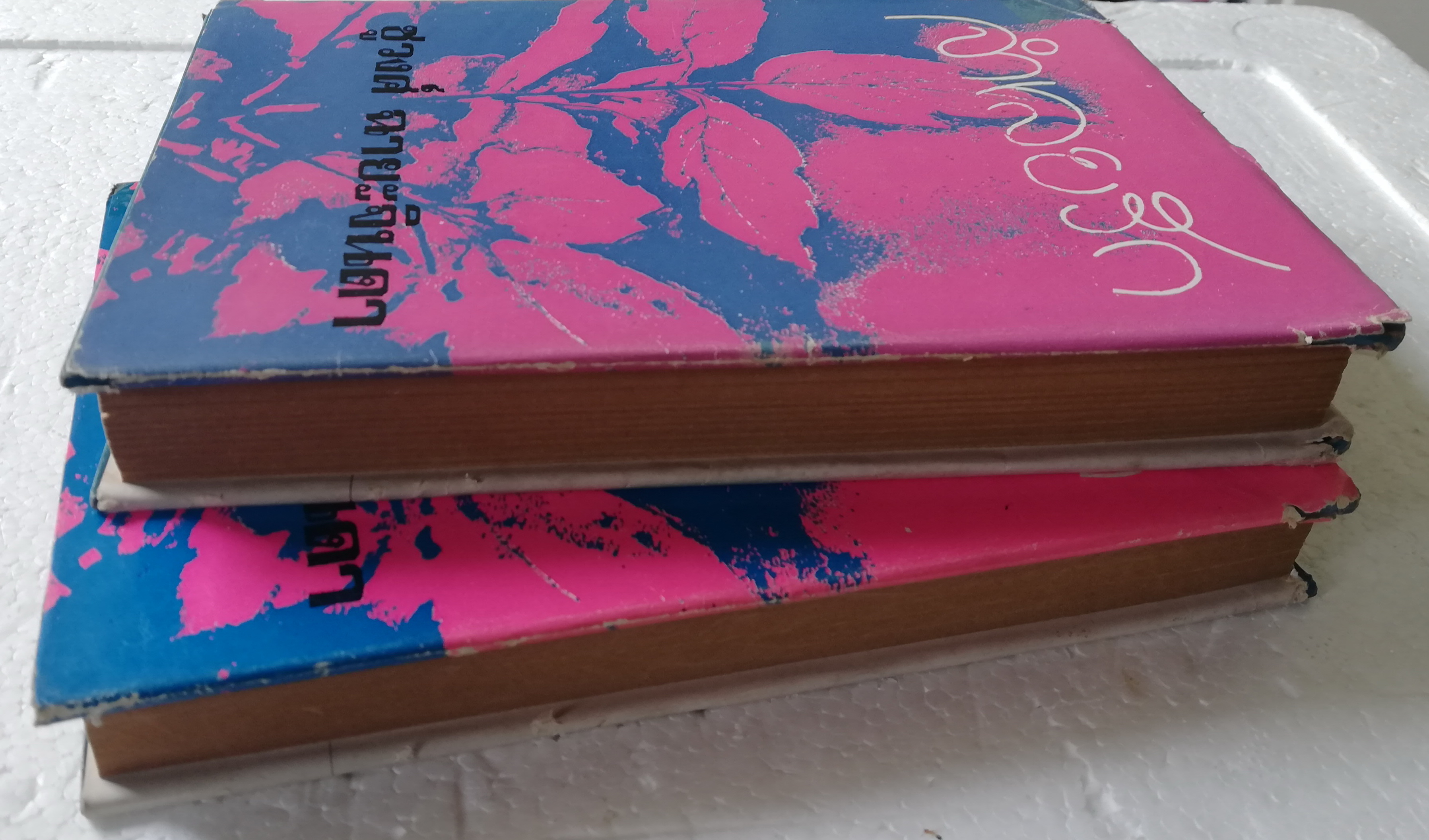 หนังสือนิยายเก่า ปกแข็ง **ปกมีตำหนิตามภาพ-สภาพดี "จำเลยรัก" 2 เล่มจบ โดย ชูวงศ์ ฉายะจินดา พิมพ์ครั้งที่ 3 พศ 2517