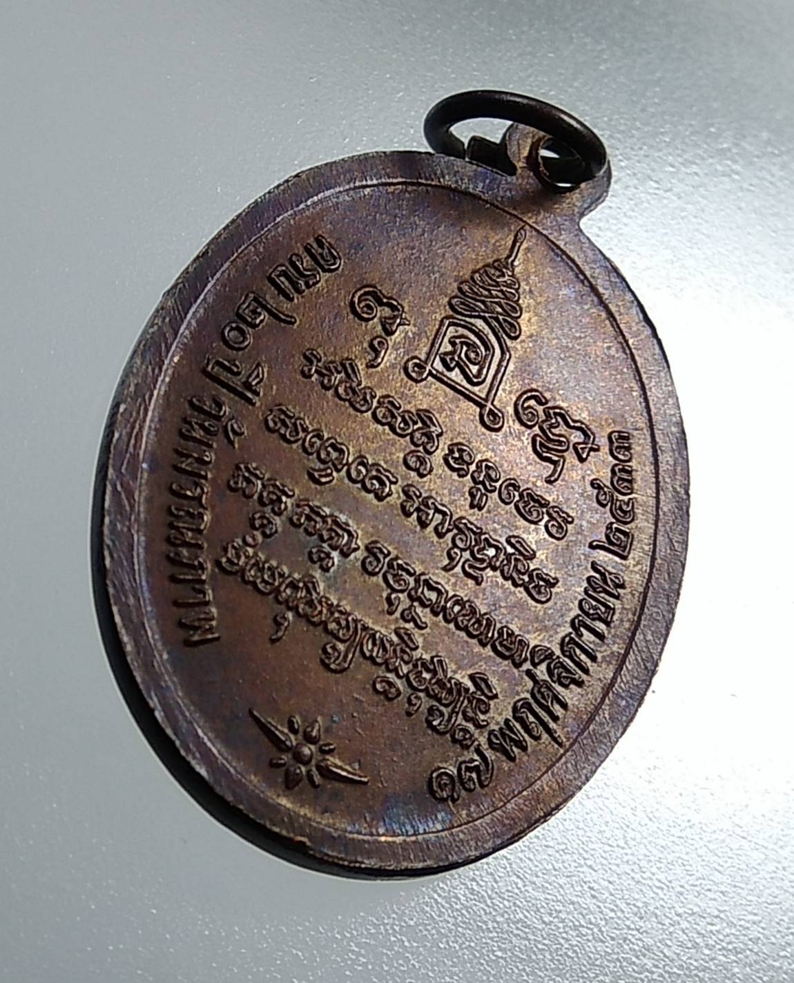 A1750 หลวงพ่อน้อย วัดธรรมศาลา จ.นครปฐม ปี2533