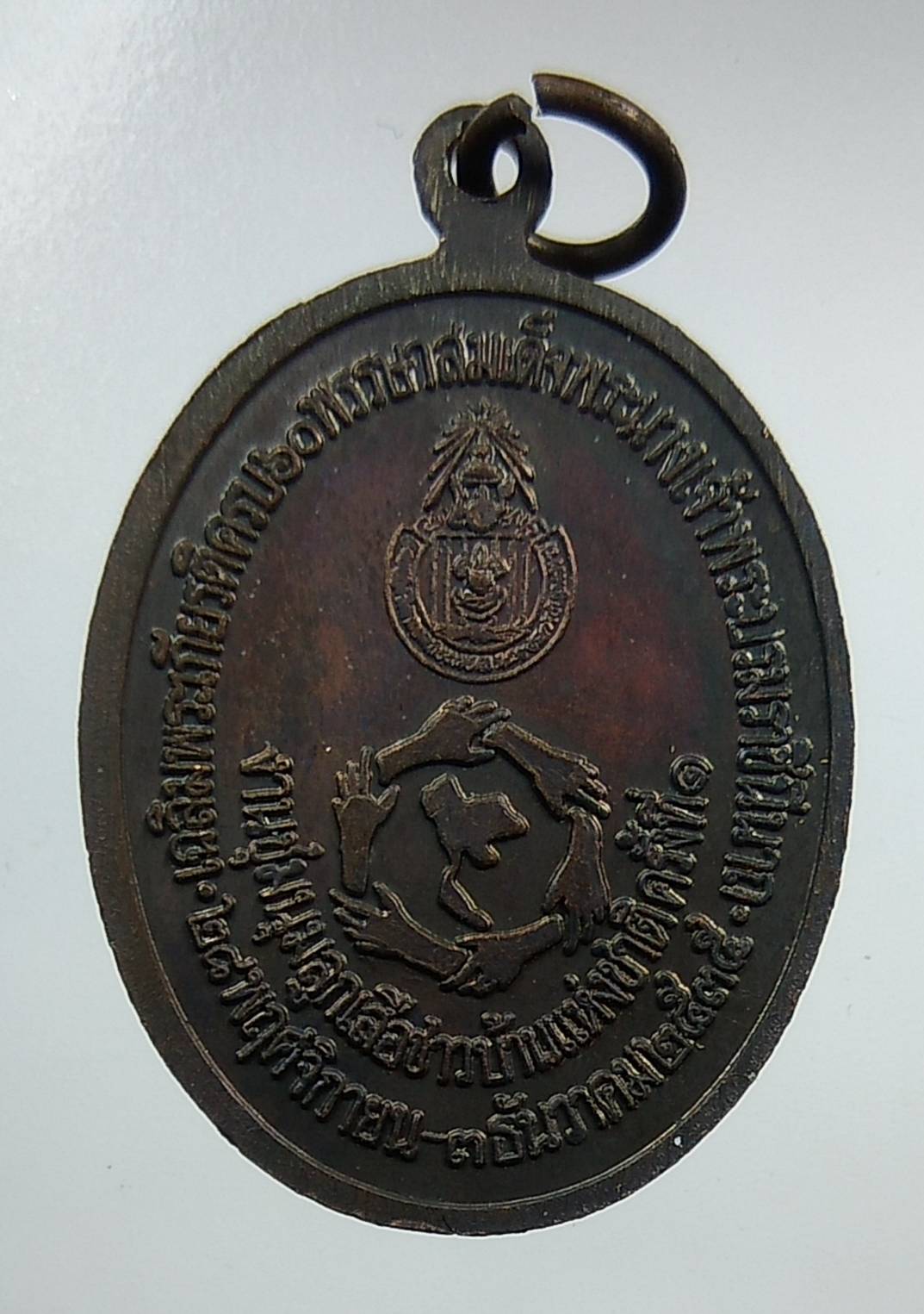 A1328 เหรียญพระไพรีพินาศ งานชุมนุมลูกเสือชาวบ้าน ปี2535