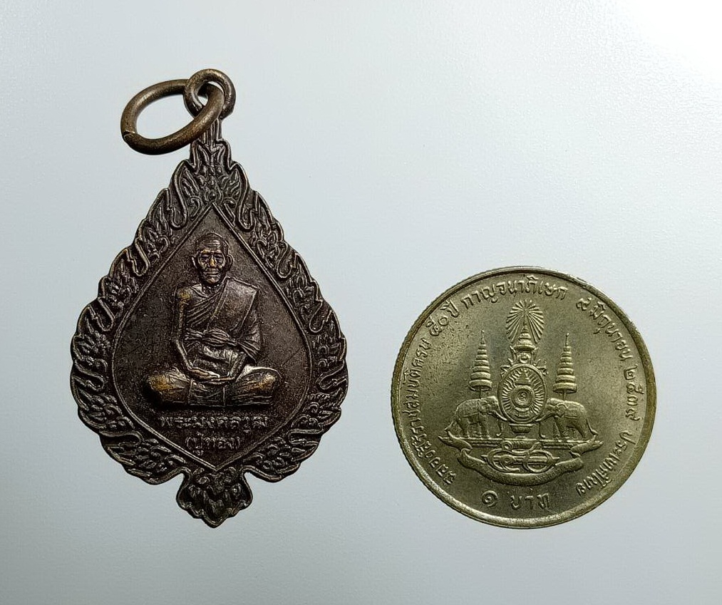 A7487 เหรียญพัดยศ หลวงปู่ทอง วัดสามปลื้ม (วัดจักรวรรดิราชาวาส) กรุงเทพฯ