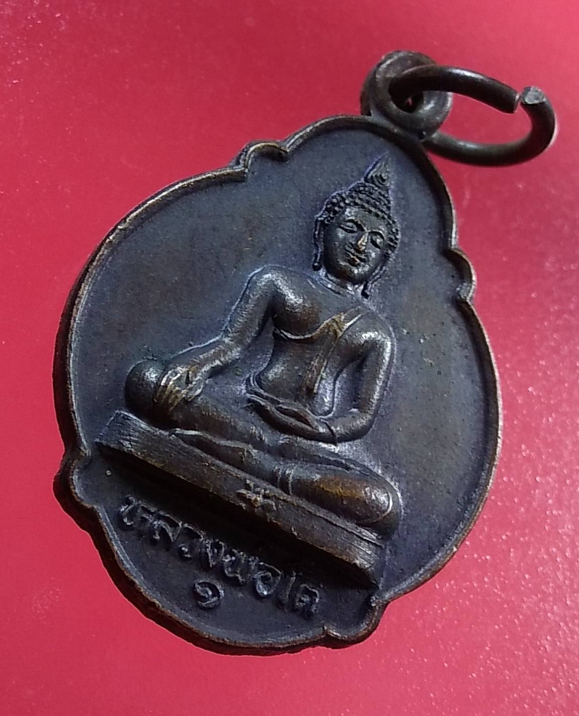 A1336 หลวงพ่อโต วัดมหาพุทธาราม จ.ศรีษะเกษ ปี2529 มีจาร