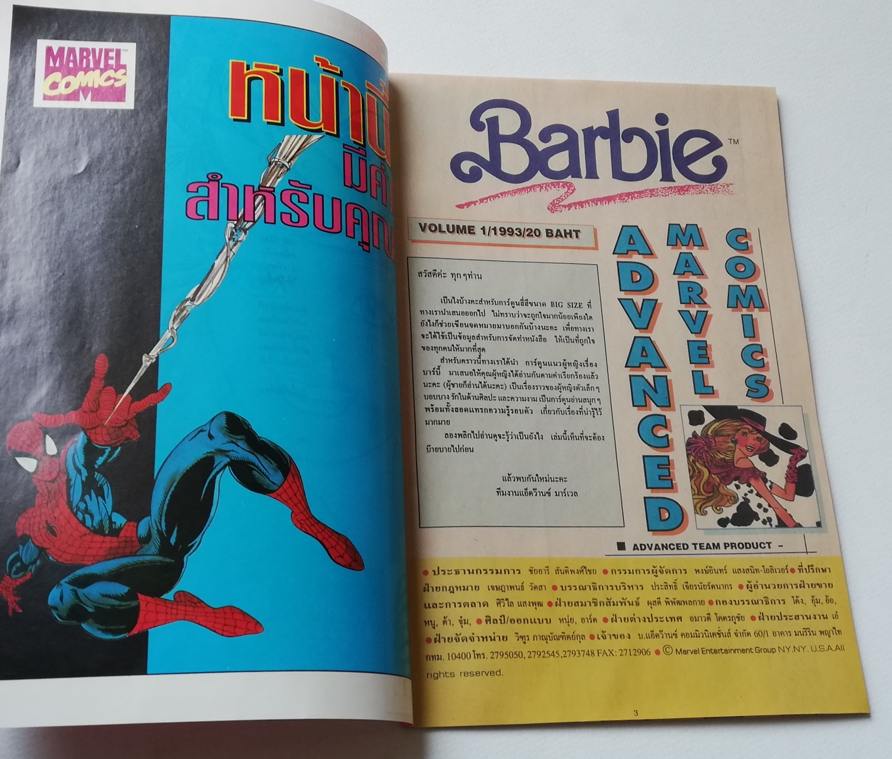 มีหลายภาพ,นิตยสารแนวการ์ตูนเก่า Marvel comics, Barbie บาร์บี้ ฉบับที่ 1