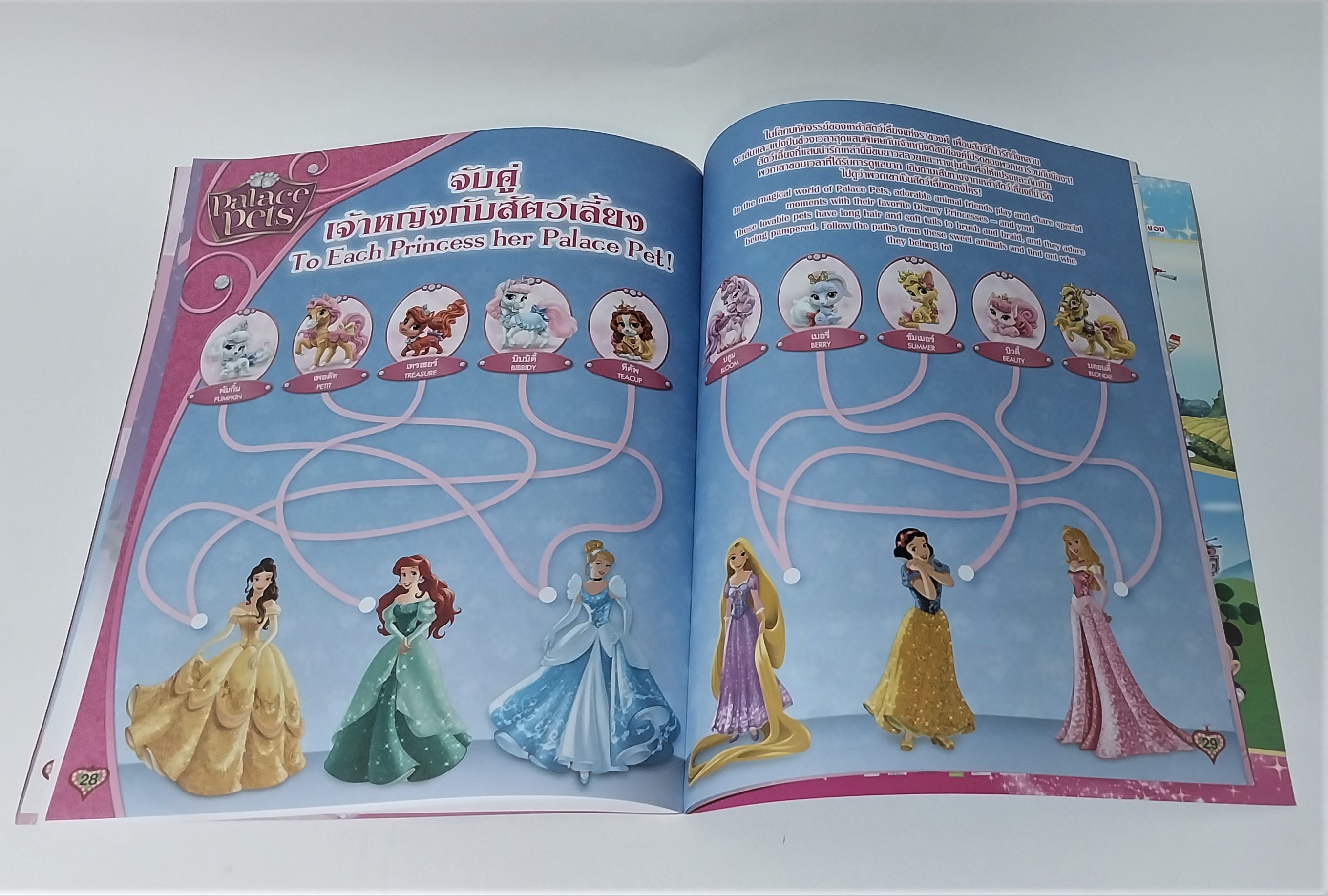 หนังสือนิทานเจ้าหญิงแสนสวย2ภาษา เจ้าหญิงดิสนีย์ Disney Princess Vol105 ปก เจ้าหญิงเงือกน้อย แอเรี่ยล, ซินเดอเรลล่า, เจ้าหญิงนิทรา เล่ม สุขสันต์วันคริสมาสต์, Palace Pets เสริมสร้างจินตนาการและพัฒนาการเรียนรู้, ในเล่ม :นิทานเจ้าหญิง 2 ภาษา, เกมส์, อื่น
