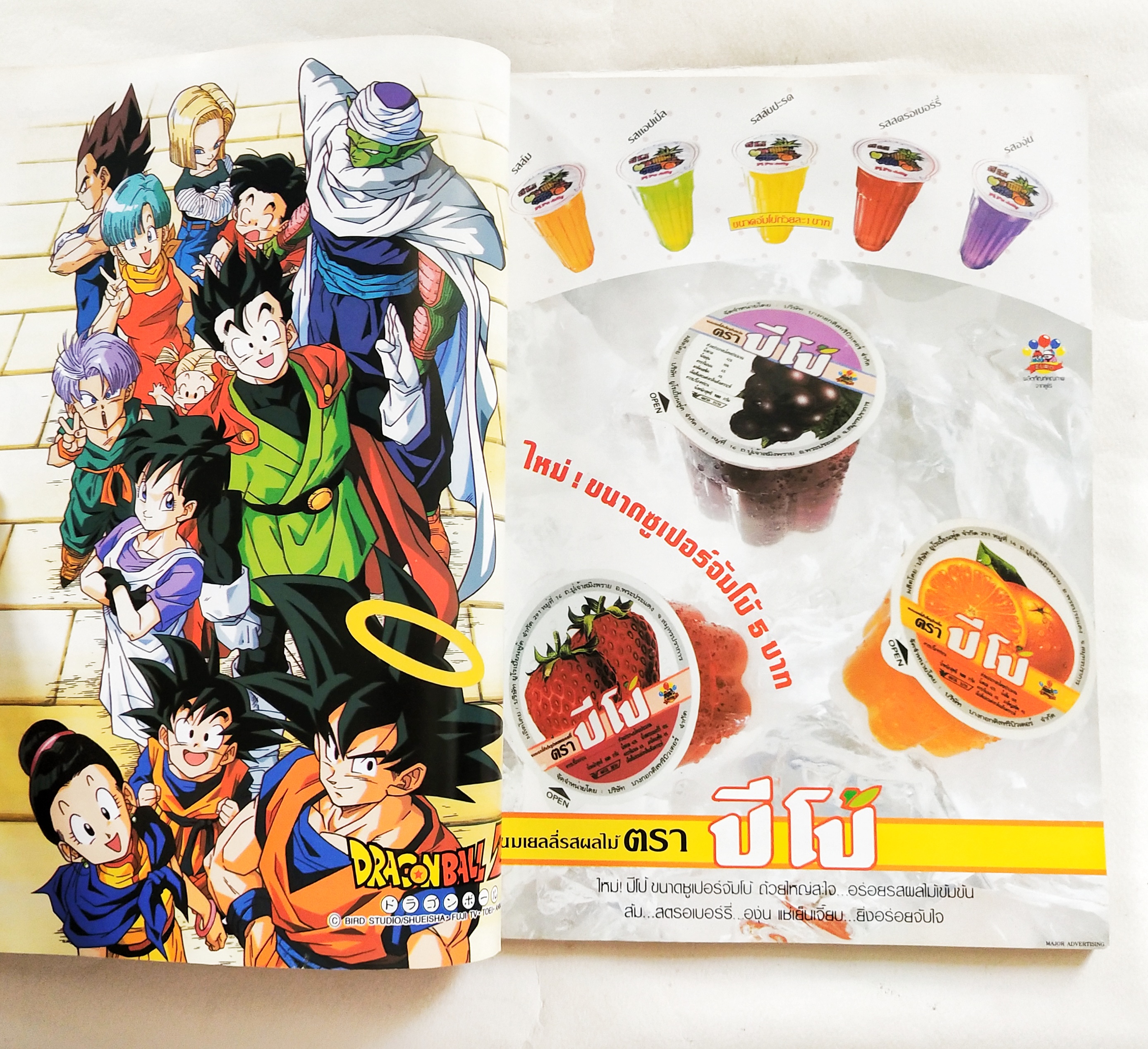 นิตยสารเก่า*** หนังสือมีตำหนิโปรดดูรูปภาพ ทีวีแมกกาซีน #72 ,Animation Magazine ในฉบับพบกับ: MACROSS 7 MAGIC KNIGHT RAYEARTH PET& MASCOT IRON LEAGUER " ซูเปอร์ไซย่า" ดรากอนบอล Dragonball GT