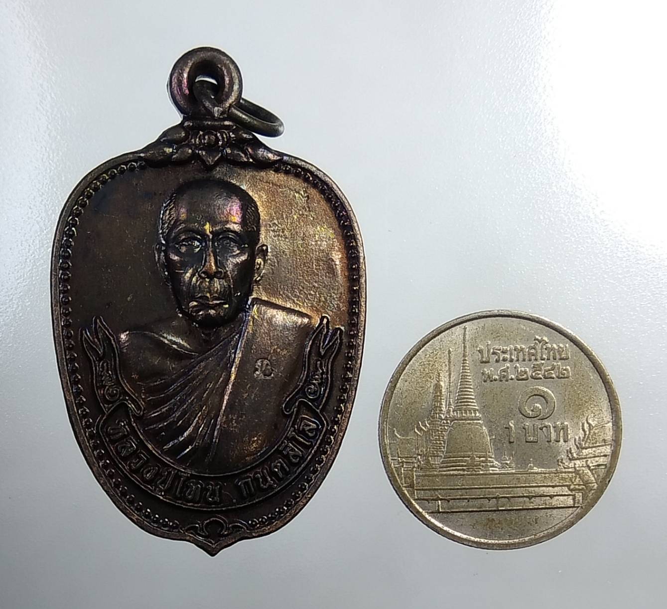 A741 หลวงปู่โทน วัดเขาน้อยคีรีวัน จ.ชลบุรี รุ่นอายุครบ7รอบ ปี2549