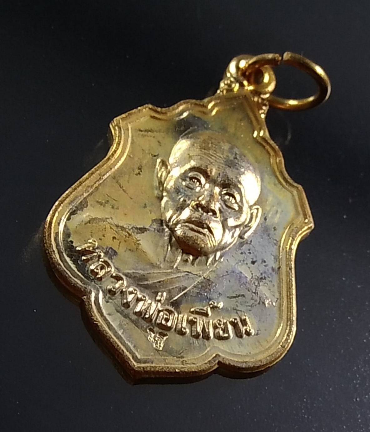 A1357 หลวงพ่อเพี้ยน วัดเกริ่นกฐิน จ.ลพบุรี ปี2555