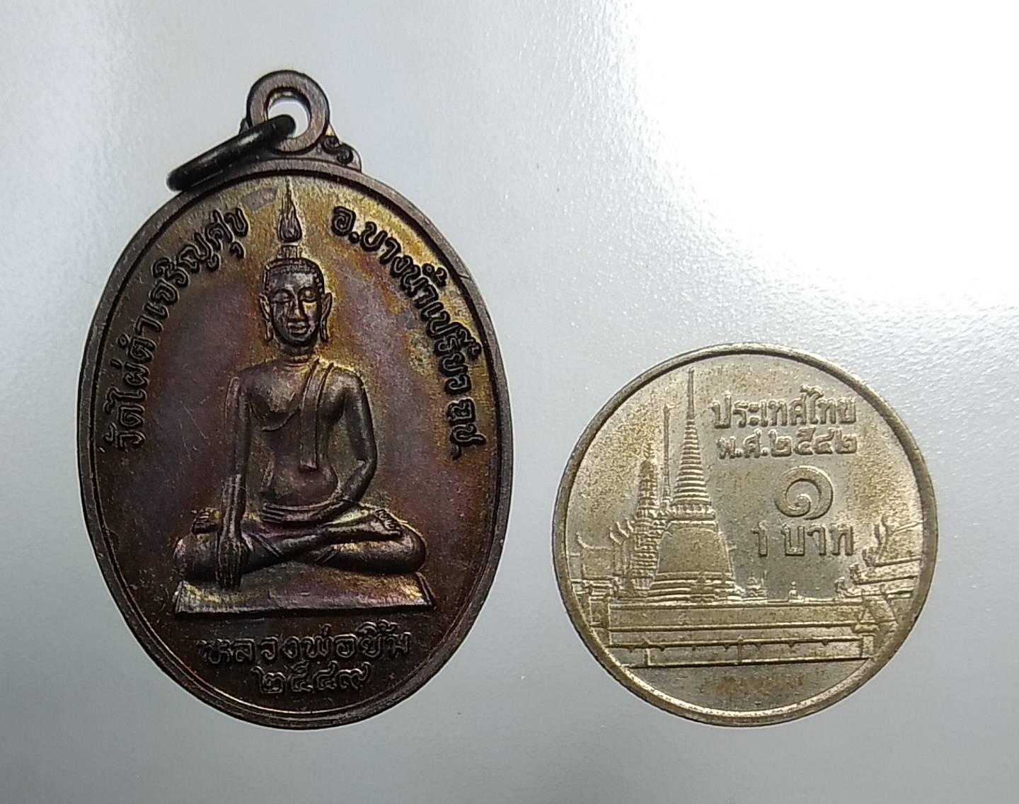 A753 หลวงพ่อยิ้ม วัดไผ่ดำเจริญศุข จ.ฉะเชิงเทรา รุ่น1 ปี2549