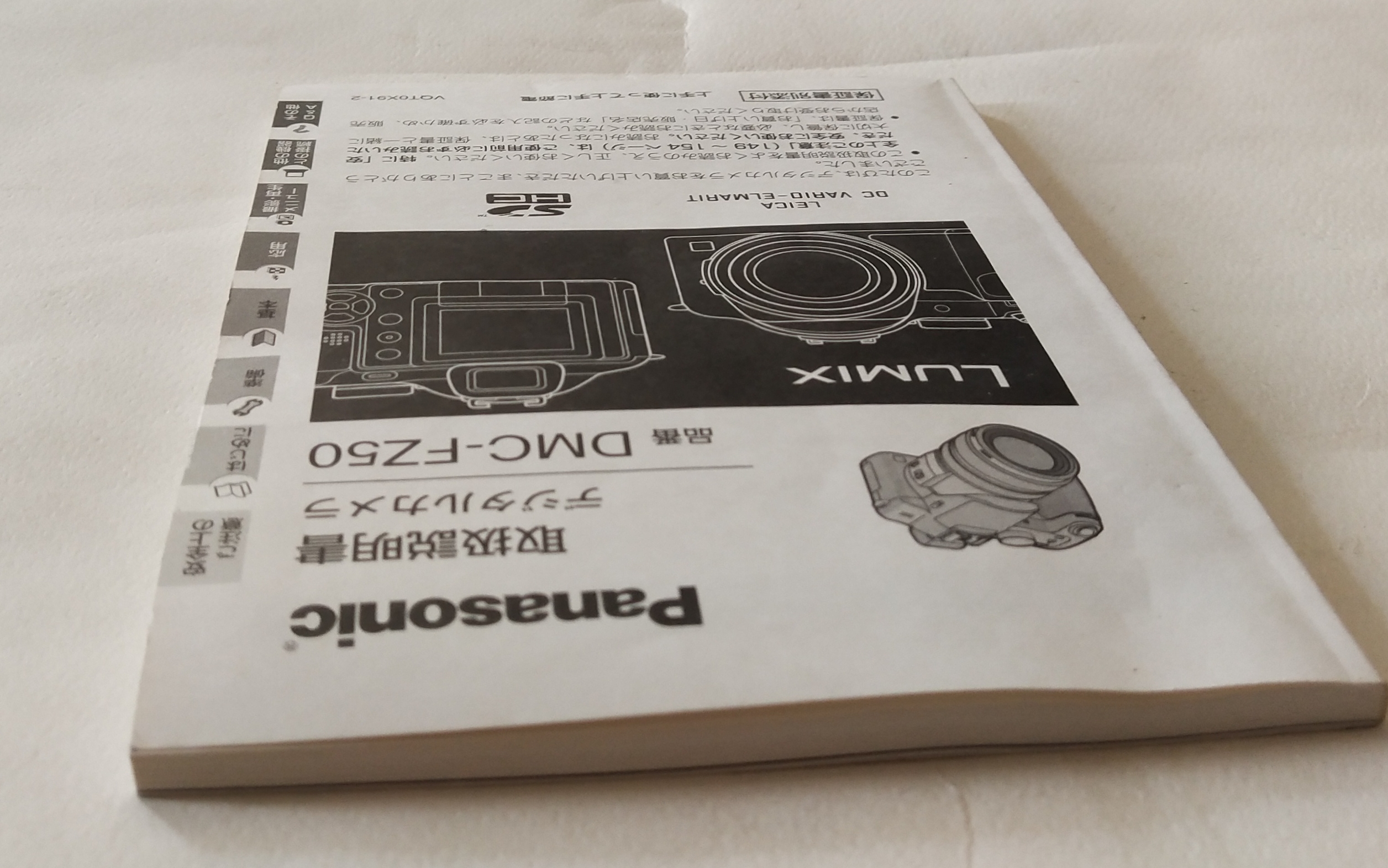 คู่มือการใช้กล้อง Panasonic lumix ภาษาญี่ปุ่น