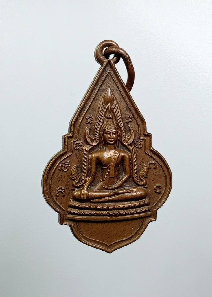 A7776 เหรียญพระพุทธชินราช พระพุทธบาท วัดเขาวงพระจันทร์ จ.ลพบุรี ปี2519