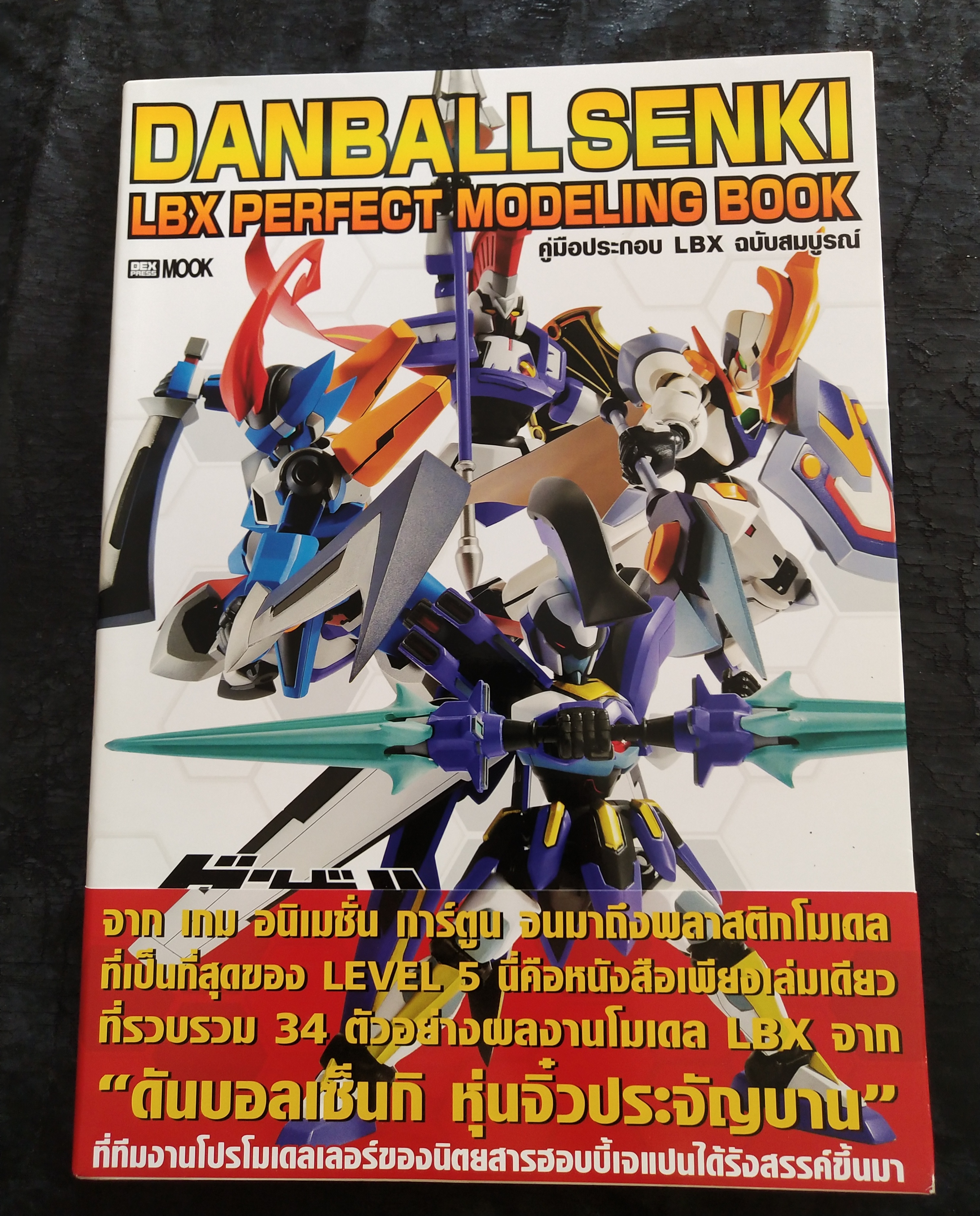 มีหลายภาพ,หนังสือใหม่มีรอยที่สันด้านล่าง *แกะแพ็คเพื่อถ่ายรูป หนังสิอ DANBALLSENKI LBX PERFECT MODELING BOOK คู่มือประกอบ LBX ฉบับสมบูรณ์ จาก เกม อนิเมชั่น การ์ตูน จนมาถึงพลาสติกโมเดล ที่เป็นที่สุดของ LEVEL 5 มีคือหนังสือเพียงเล่มเดียวที่รวบรวม 34 ตัวอย่า