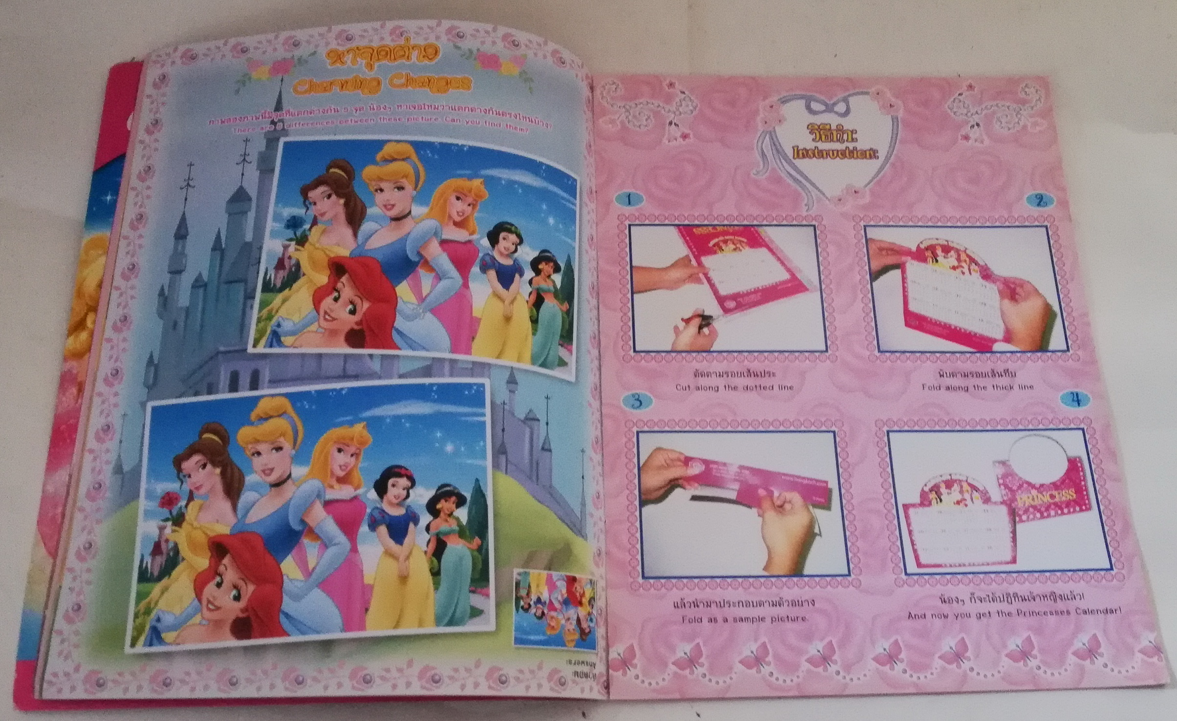 นิตยสารภาพสวยการ์ตูนเจ้าหญิงดิสนีย์ **ปกมีติดสติ๊กเกอร์ ,หน้า 29 มีระบายสี, Disney's Princess ดิสนีย์ ปริ๊นเซส เล่ม 34 มีโปสเตอร์หน้ากลาง