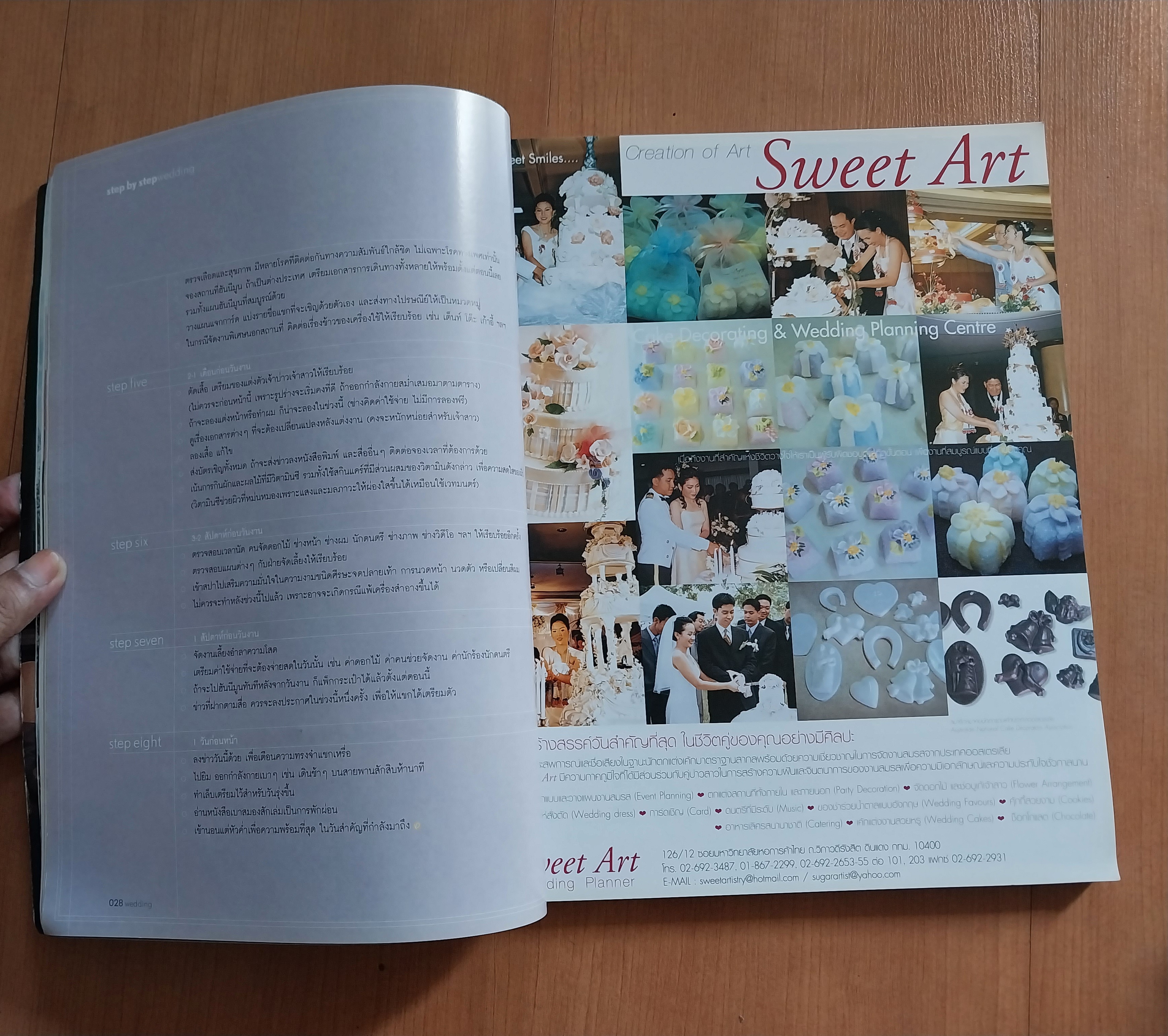 นิตยสารเก่า Wedding เพื่อนผู้รู้ใจเจ้าสาววันนี้ The Ultimate Guide for the Modern Bride หน้าปก นัท มีเรีย