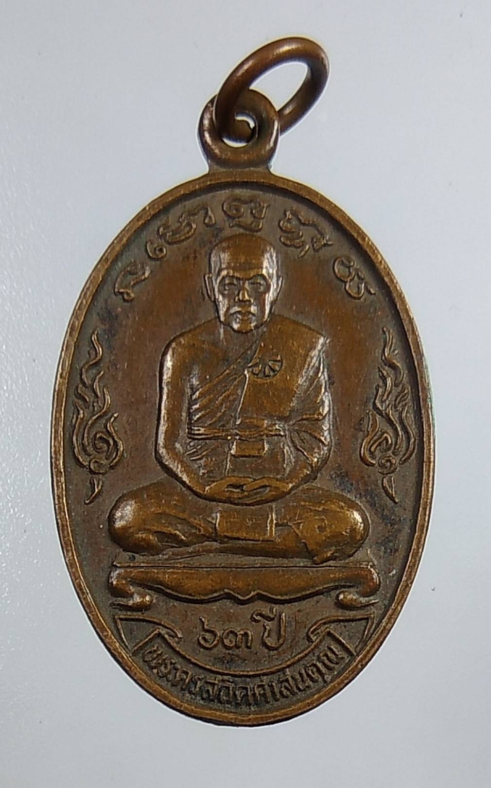 A1477 พระครูสถิตศาสนคุณ วัดคลองพลูราษฎร์ประสงค์ จ.ชลบุรี ปี2535