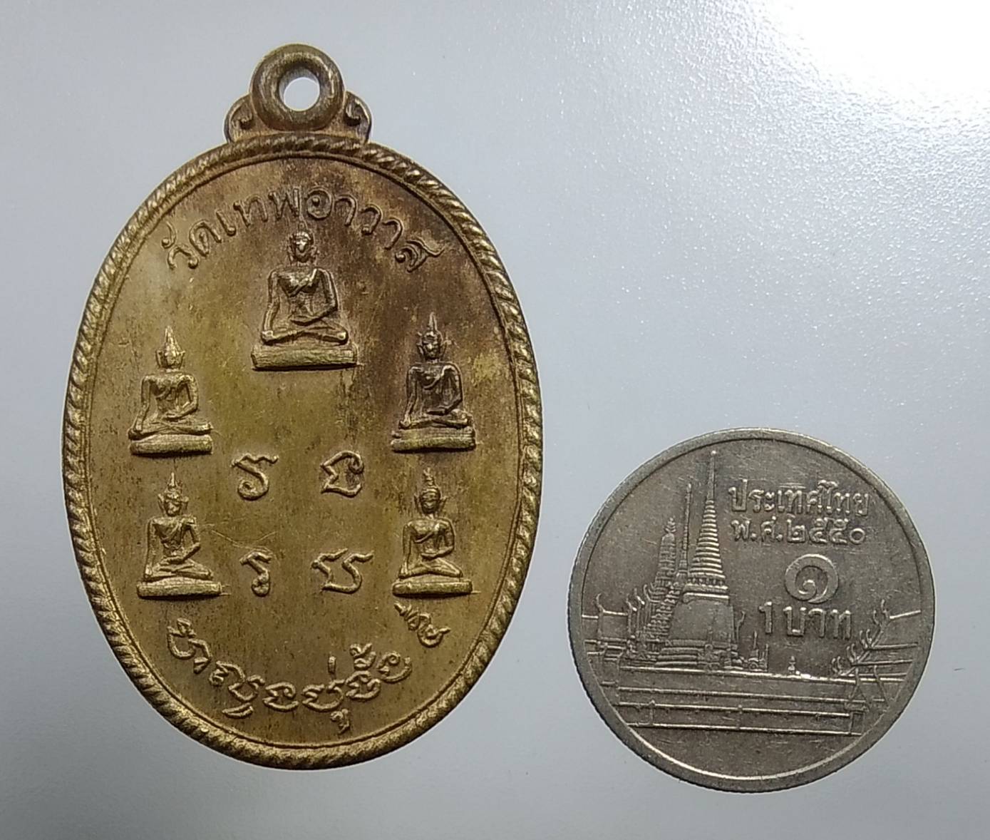 A1806 เหรียญพระเจ้าห้าพระองค์ วัดเทพอาวาส จ.ราชบุรี