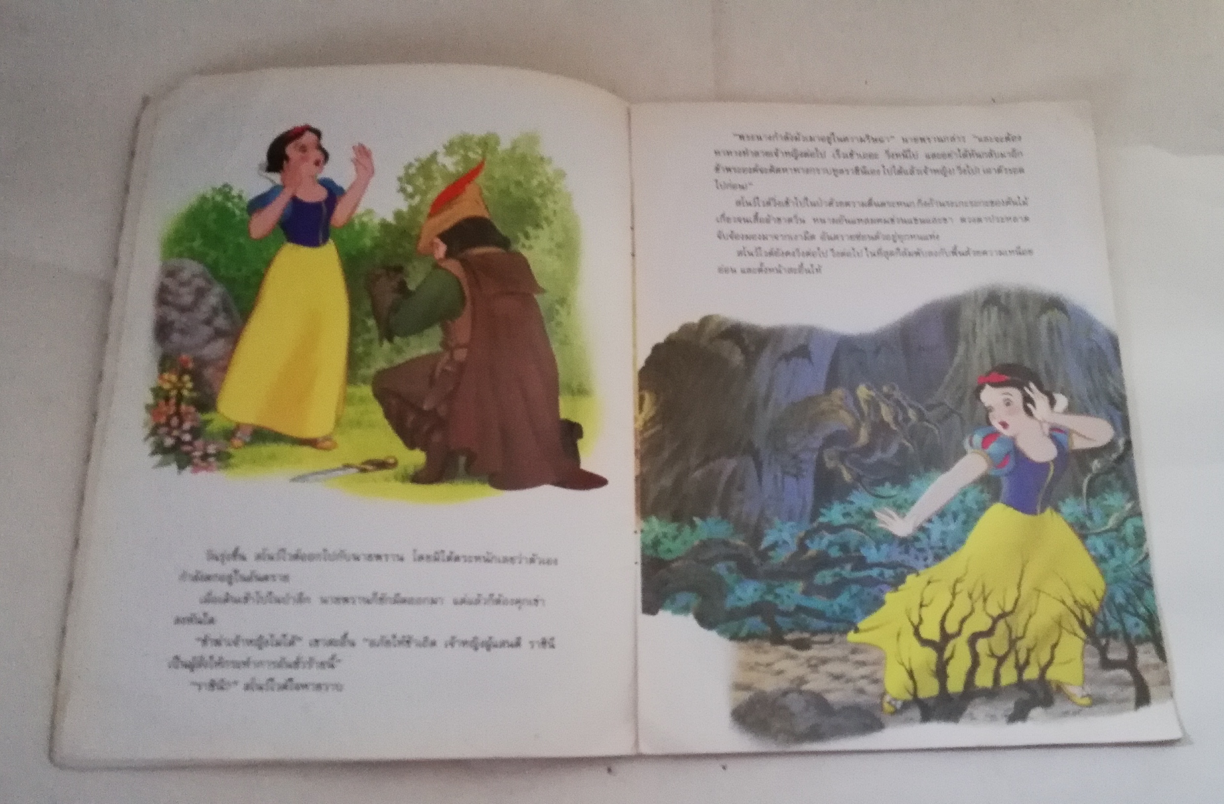 หนังสือเนิทานก่ามีตำหนิ ปกรอยยับ ด้านในมีรอยบ้าง, หน้า7 มีรอยพับ, โปรดดูทุกภาพ, walt disney Classic Snow white and The Seven dwarfs, สโนว์ไวท์กับคนแคระทั้งเจ็ด แปลและเรียบเรียงโดย ข้าวฟ่าง ปีที่พิมพ์ 1996