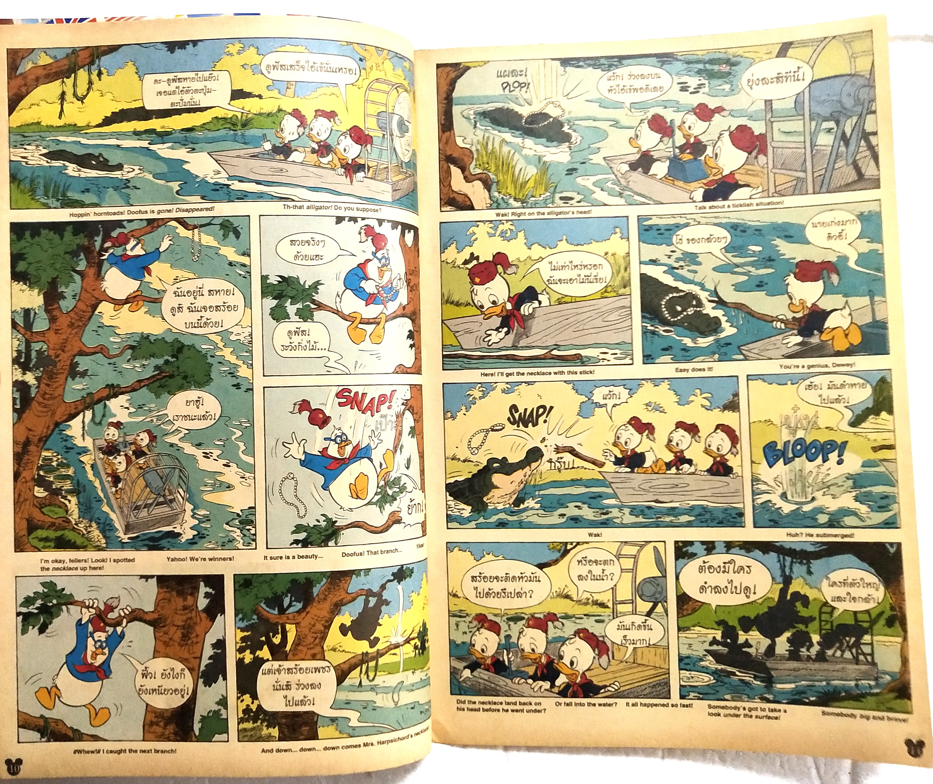 เดอะเนชั่น คอมิกส์ หนังสือการ์ตูนเก่าภาษาไทย -อังกฤษ จาก Walt Disney’s Donald Duck Adventure โดนัลดั๊ก ฉบับที่ 172 ตอน ผจญภัยเกียรติยศ