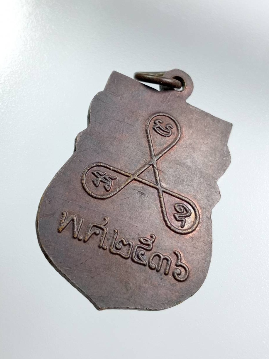 A7871 พระครูบวรธัญญารักษ์ วัดอัยยิการาม จ.ปทุมธานี ปี2536