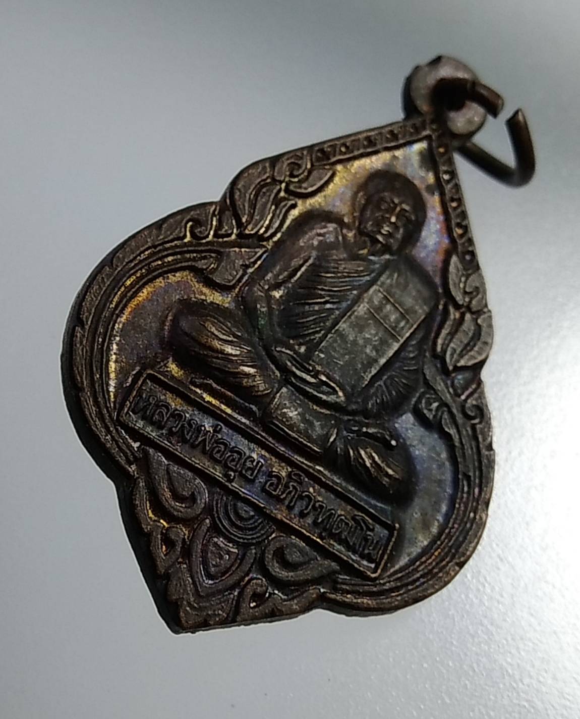 A1169 หลวงพ่ออุย วัดช่องคีรีศรีสิทธิวราราม จ.นครสวรรค์ ออกวัดโคกหนองไผ่ โคราช