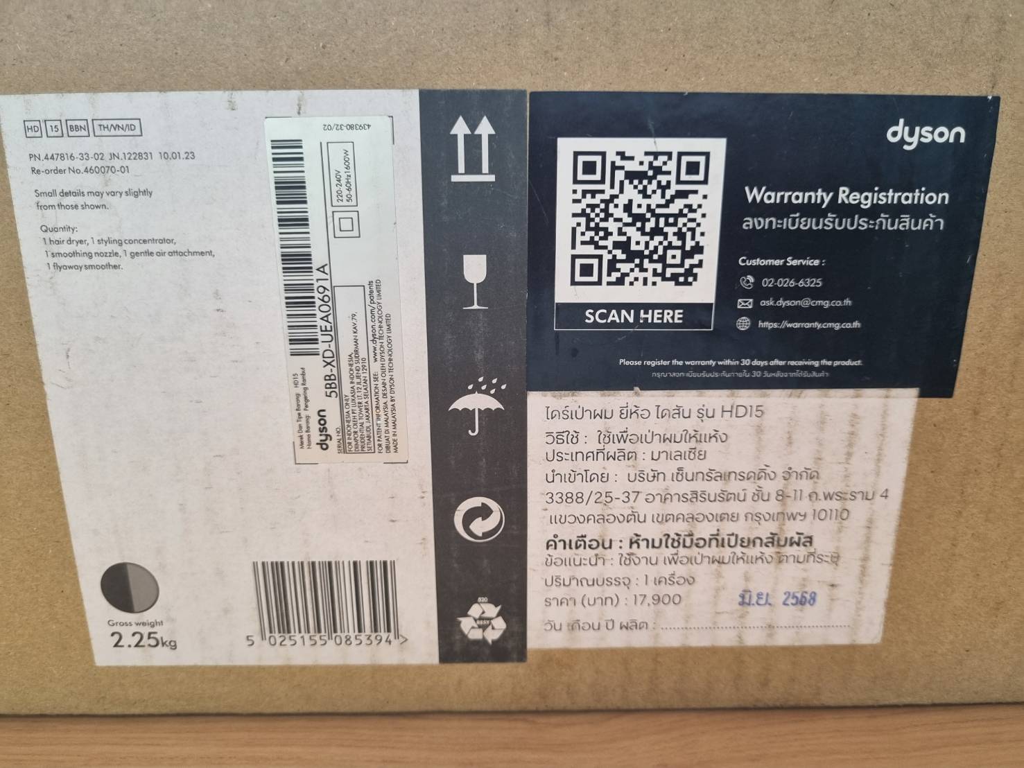 เครื่องเป่าผม Dyson Supersonic™ HD15 ใหม่ไม่แกะซีน