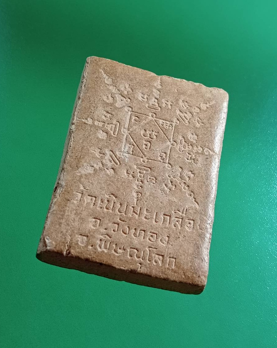 ผ2998 พระผง หลวงปู่อ่อน วัดเนินมะเกลือ จ.พิษณุโลก