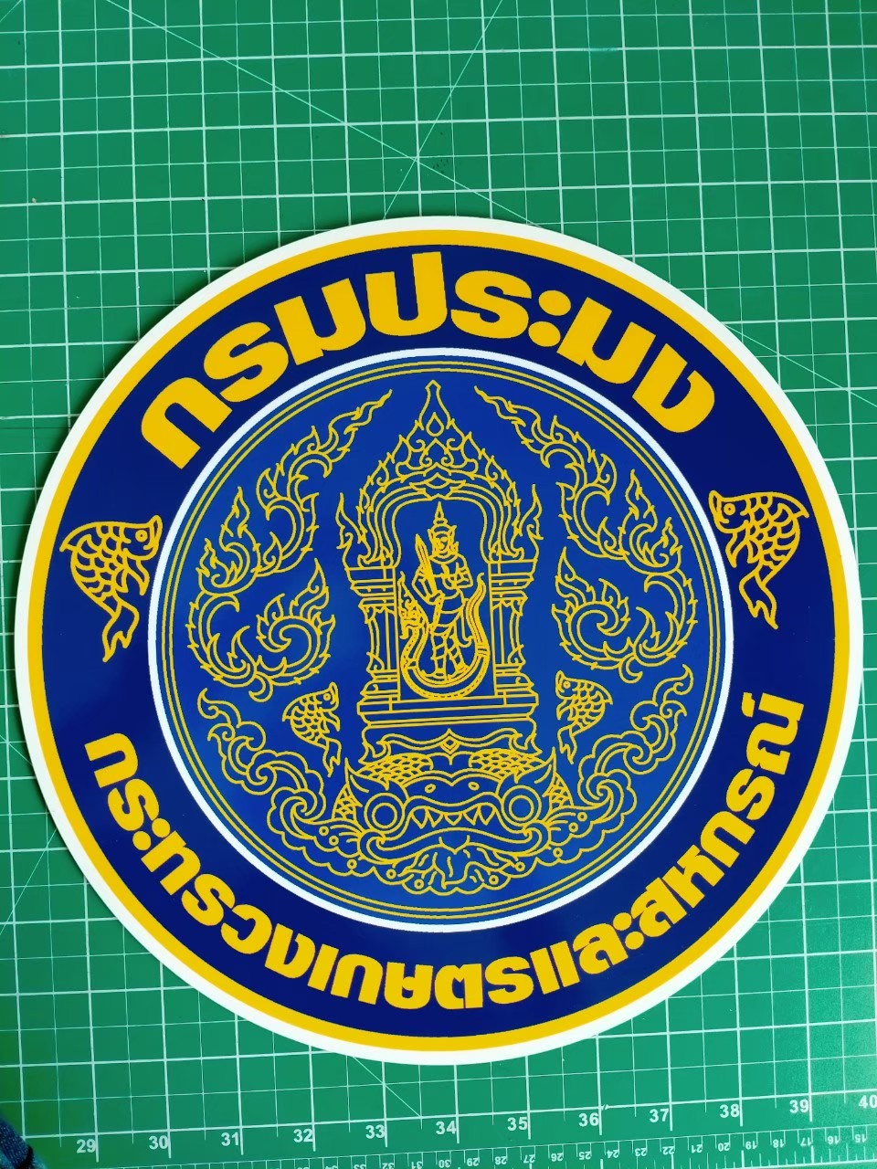 ป้ายสติกเกอร์