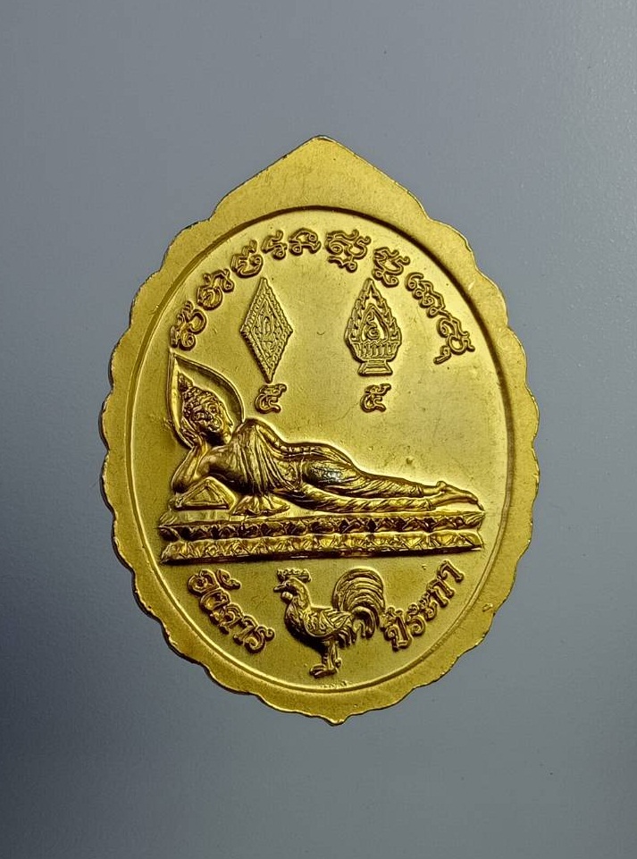 A7360 เหรียญพระพุทธชินราช หลังพระประจำวันวันอังคาร ปีระกา วัดพระศรีรัตนมหาธาตุ จ.พิษณุโลก