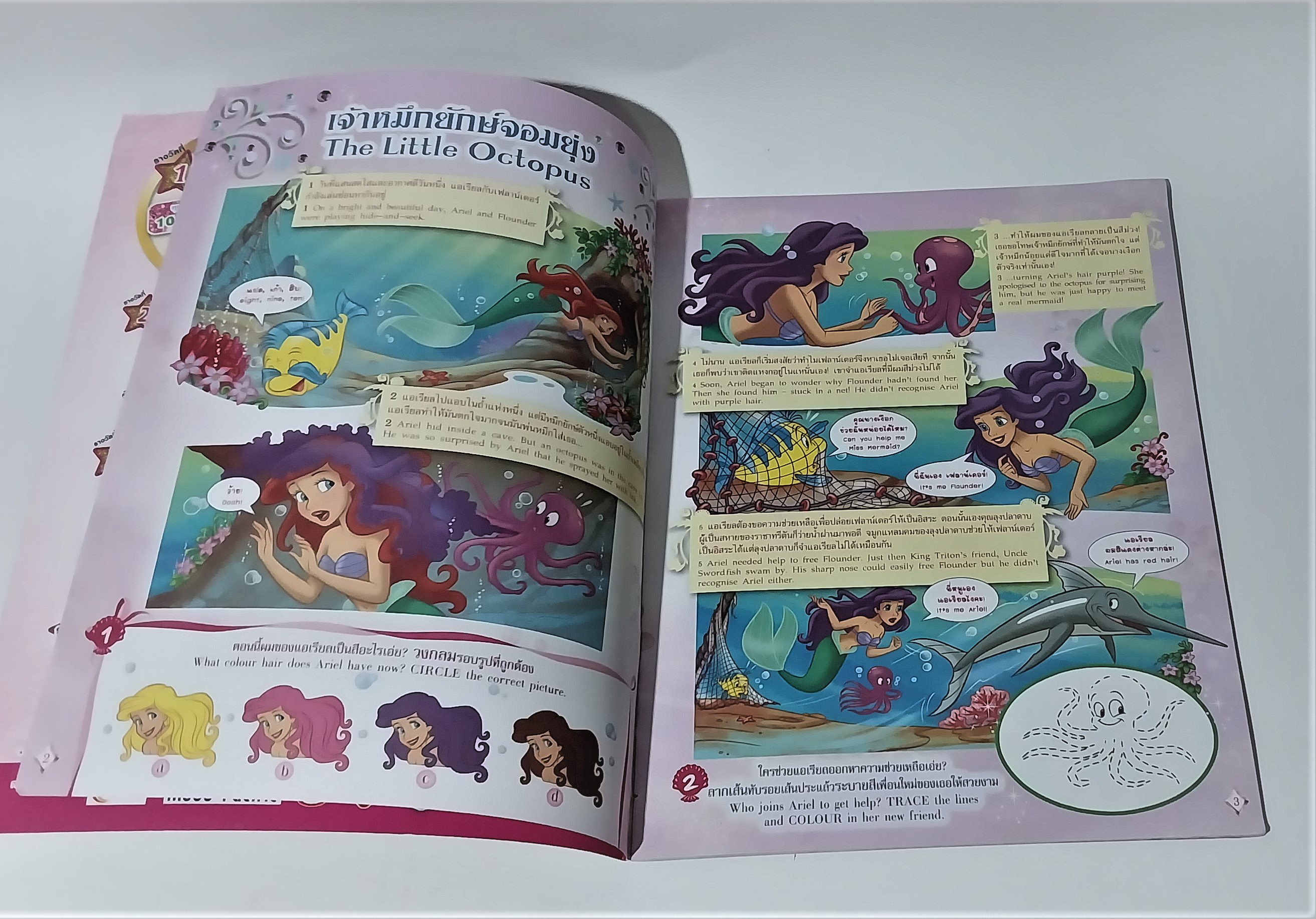 หนังสือนิทานเจ้าหญิงแสนสวย2ภาษา มีโปสเตอร์ที่หน้ากลาง, เจ้าหญิงดิสนีย์ Disney Princess Vol122 ปก เจ้าหญิงเงือกน้อย แอเรี่ยล เสริมสร้างจินตนาการและพัฒนาการเรียนรู้ ในเล่ม :นิทานเจ้าหญิง 2 ภาษา, เกมส์, อื่นๆ