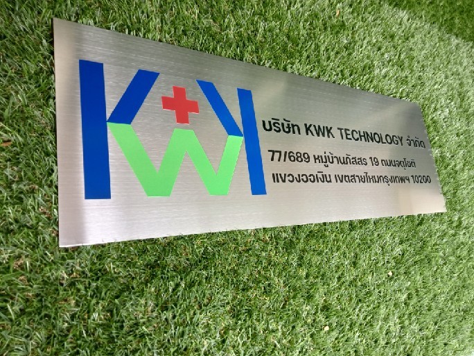 ป้ายพิมพ์สกีน