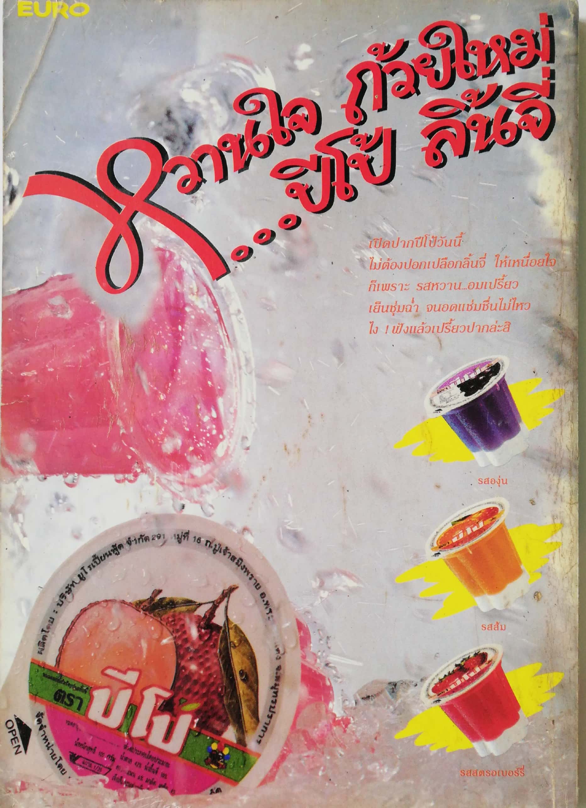 Animation Magazine นิตยสารเก่า ทีวีแมกกาซีน ฉบับที่37 **หนังสือมีตำหนิ โปรดตรวจสอบทุกภาพ -Street Fighter -มหกรรมการ์ตูนโตเอะอนิเมทแฟร์ Miki mizuno ผู้รับบทเป็น ชุนลี - City Hunter -10อันดับอนิเมชั่นยอดนิยมในญี่ปุ่น -อัศวินรามูเนะ