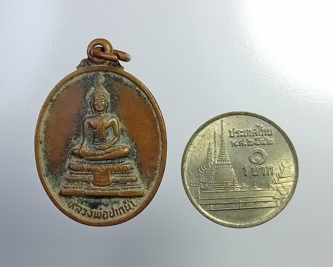 A7437 หลวงพ่อปากน้ำ วัดหนองกอไผ่ บางมูลนาก จ.พิจิตร ปี2531