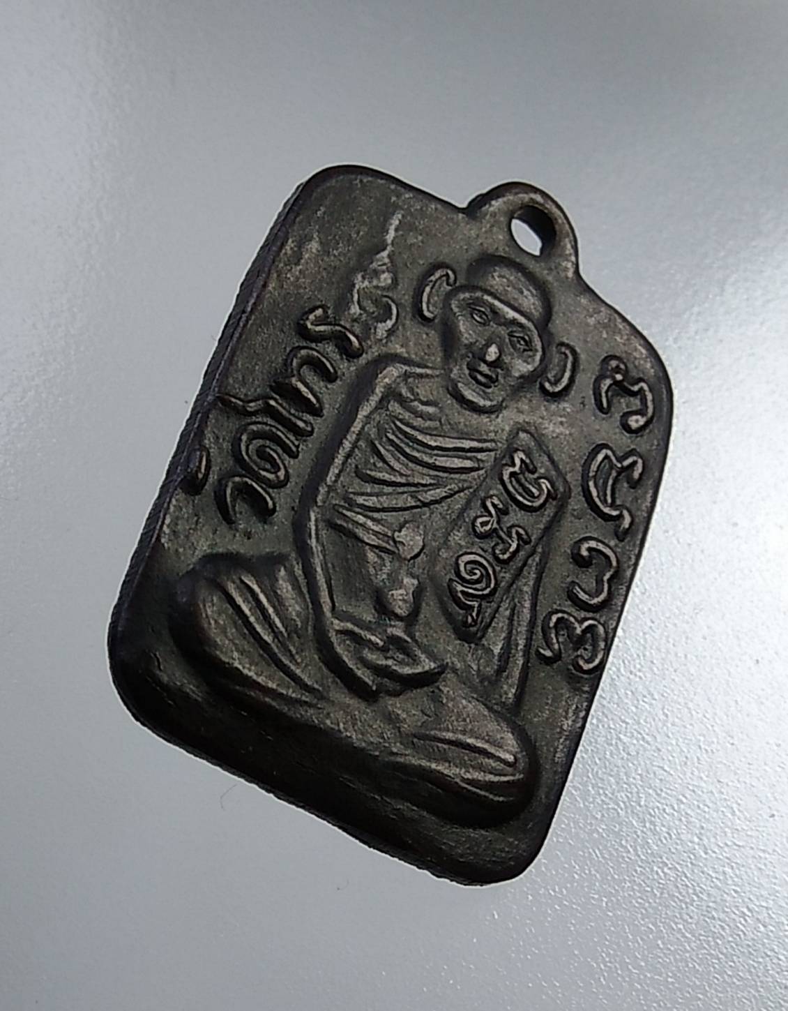 A871 เหรียญย้อนยุค หลวงพ่ออ่วม วัดไทร จ.สมุทรสงคราม