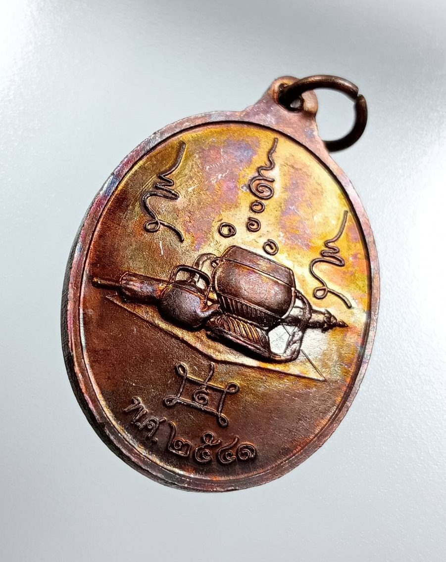 A8033 เหรียญอัฐบริขาร หลวงพ่อถาวร พระเทพวิมลญาณ วัดปทุมวนารามฯ กรุงเทพฯ ปี2541