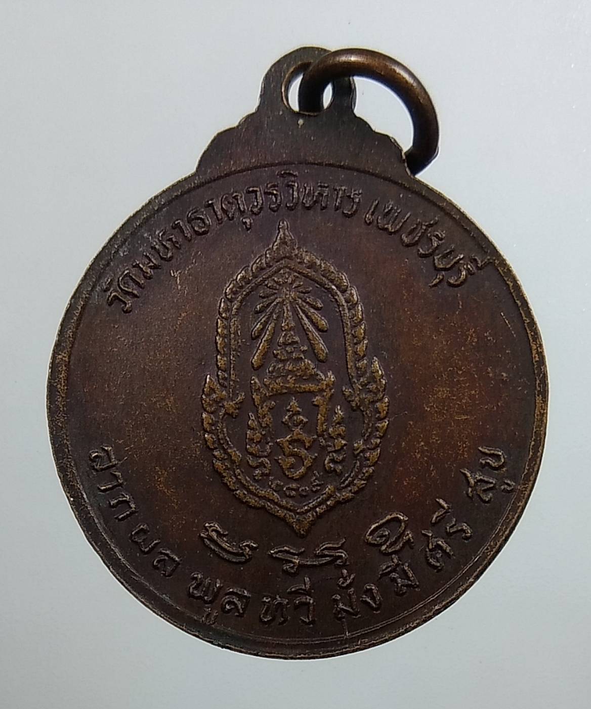 A1697 หลวงพ่อศักดิ์สิทธิ์ วัดมหาธาตุวรวิหาร จ.เพชรบุรี