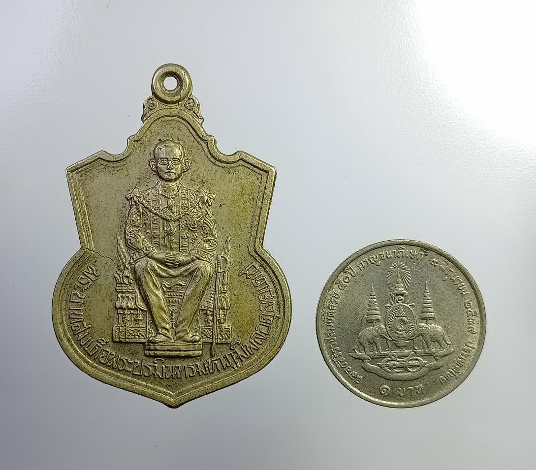 A7345 เหรียญในหลวงนั่งบัลลังค์ ฉลองครองราชย์ 50 ปี พ.ศ.2539