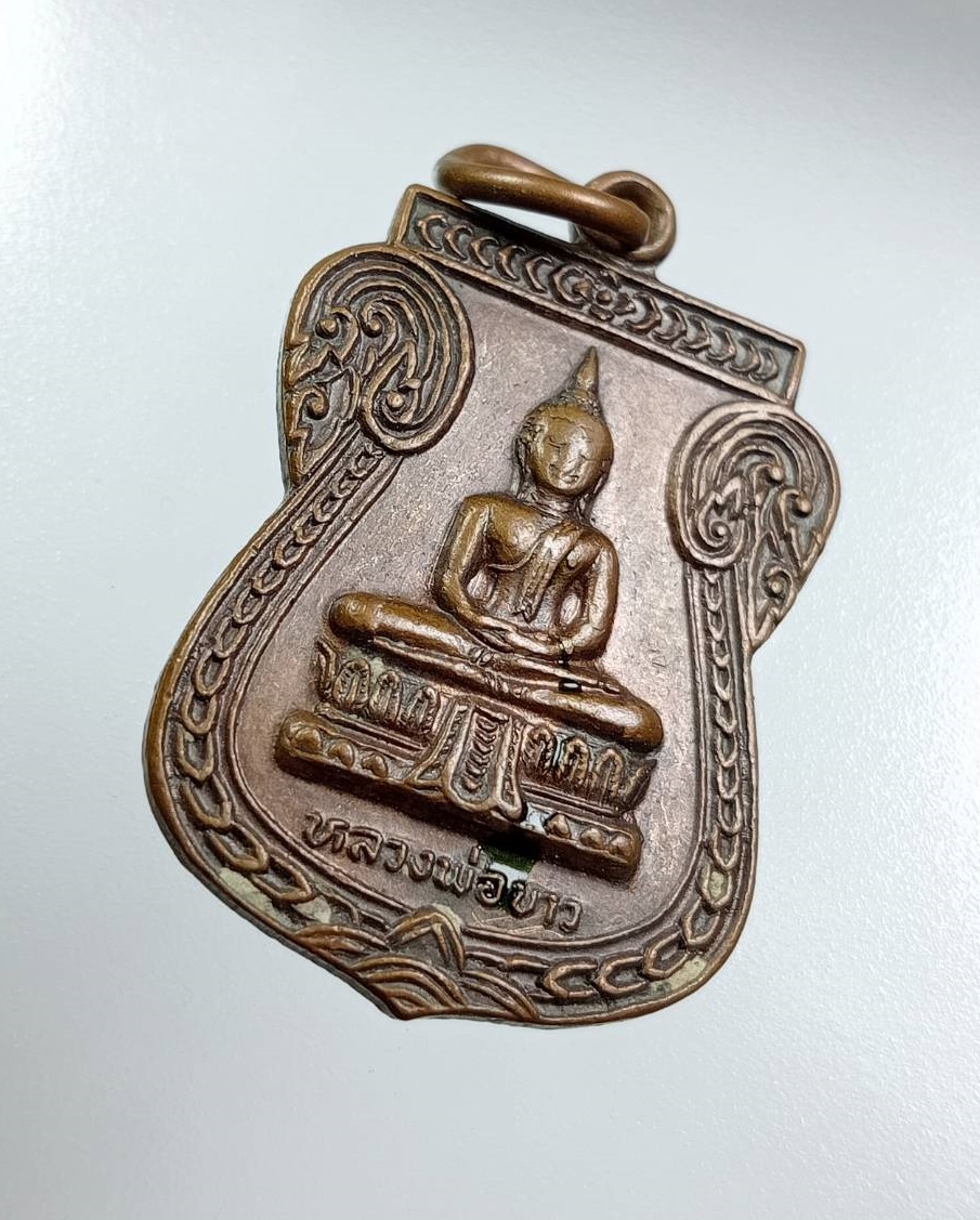 A7951 หลวงพ่อขาว หลังหลวงพ่อสำราญ วัดทางกลาง จ.อยุธยา ปี2545