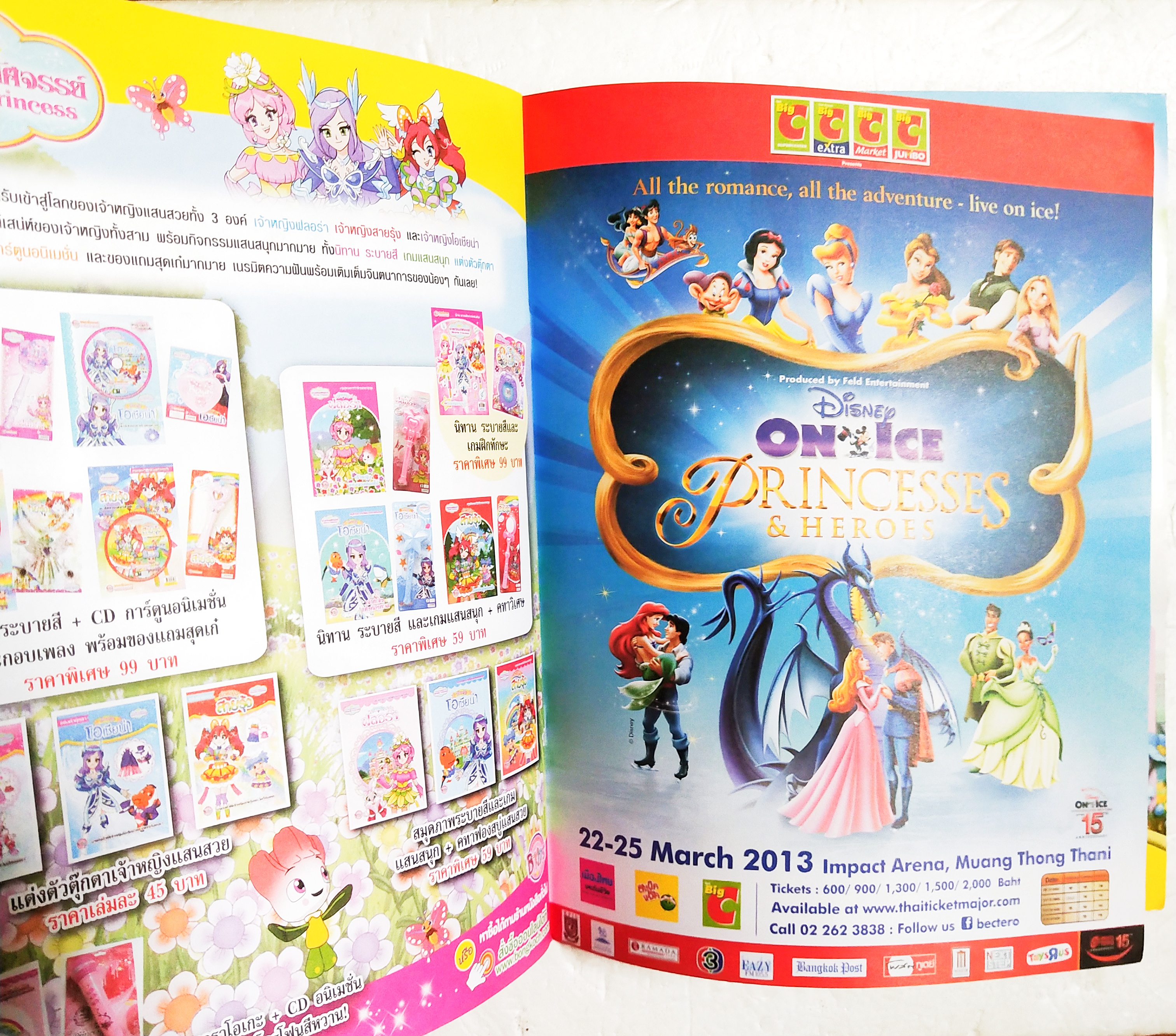 นิตยสารเก่า ** มีรอยปากกา 3 หน้าตามภาพ, Disney Princess เสริมสร้างจินตนาการและพัฒนาการเรียนรู้ฉบับที่ 83 ภาษาไทยอังกฤษ** มีโปสเตอร์ซินเดอเรลล่าที่หน้ากลาง