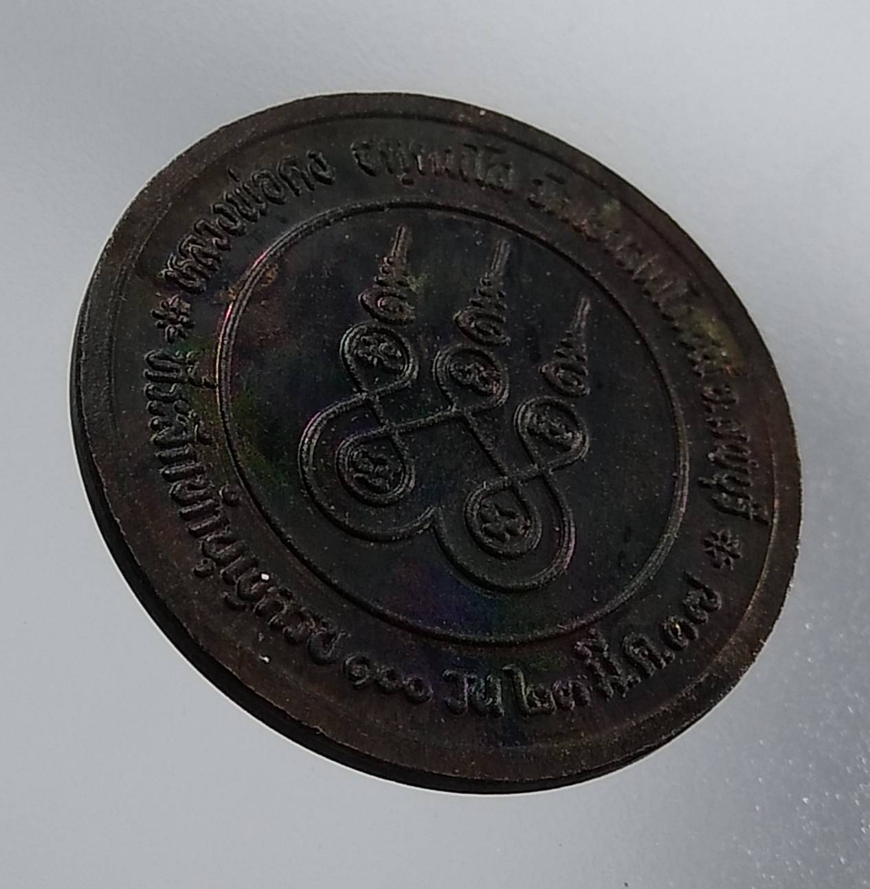 A1251 หลวงพ่อคง วัดเขาสมโภชน์ จ.ลพบุรี ปี2537