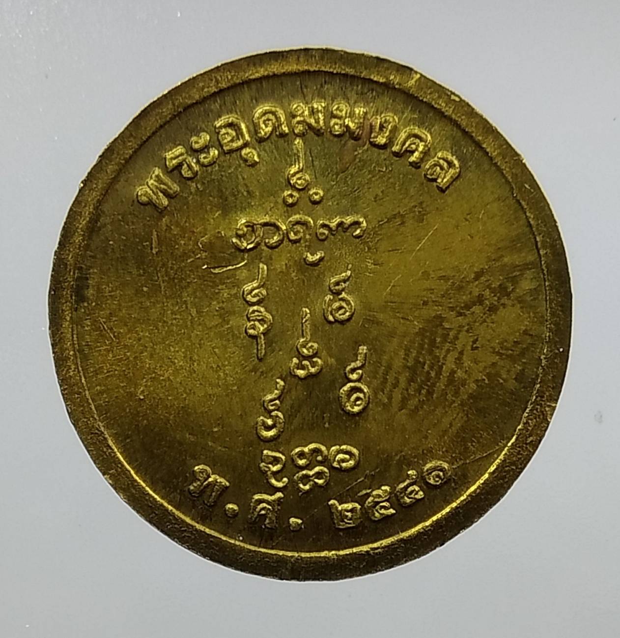 A1249 หลวงพ่ออุตตมะ วัดวังก์วิเวการาม จ.กาญจนบุรี ปี2541